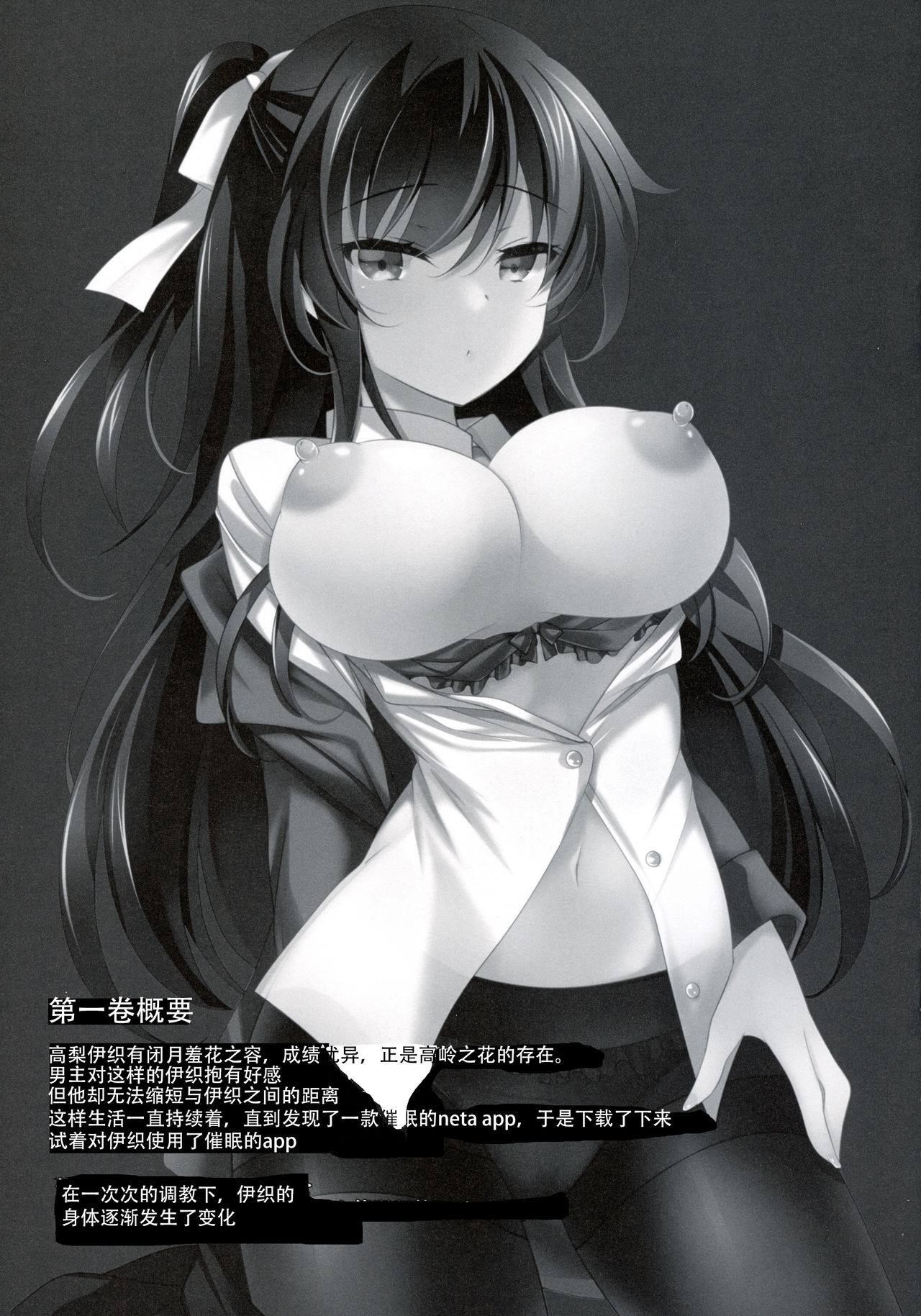 [Manga] (C94) [Clate latte (Ichiy mka)] Saimin Kaj Single book, PUA, female student, ponytail#[27P]-3