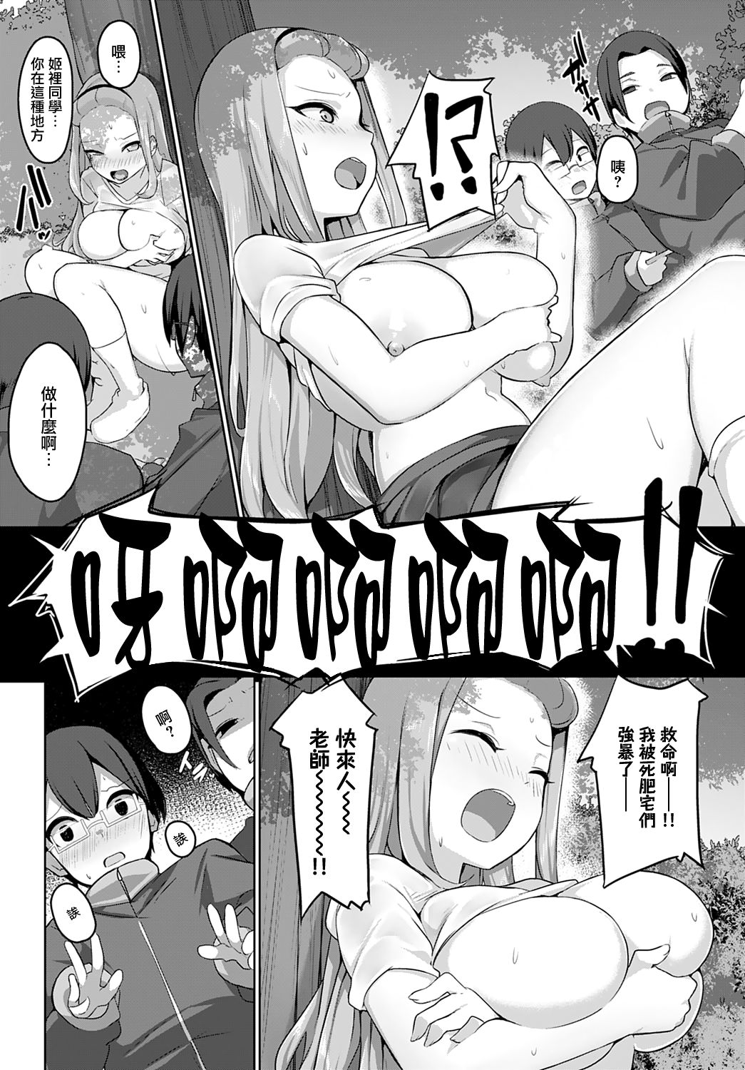 [Manga] Limited SSR event!! A cocky woman punished during a marathon Single book, orgasm#[24P]-5