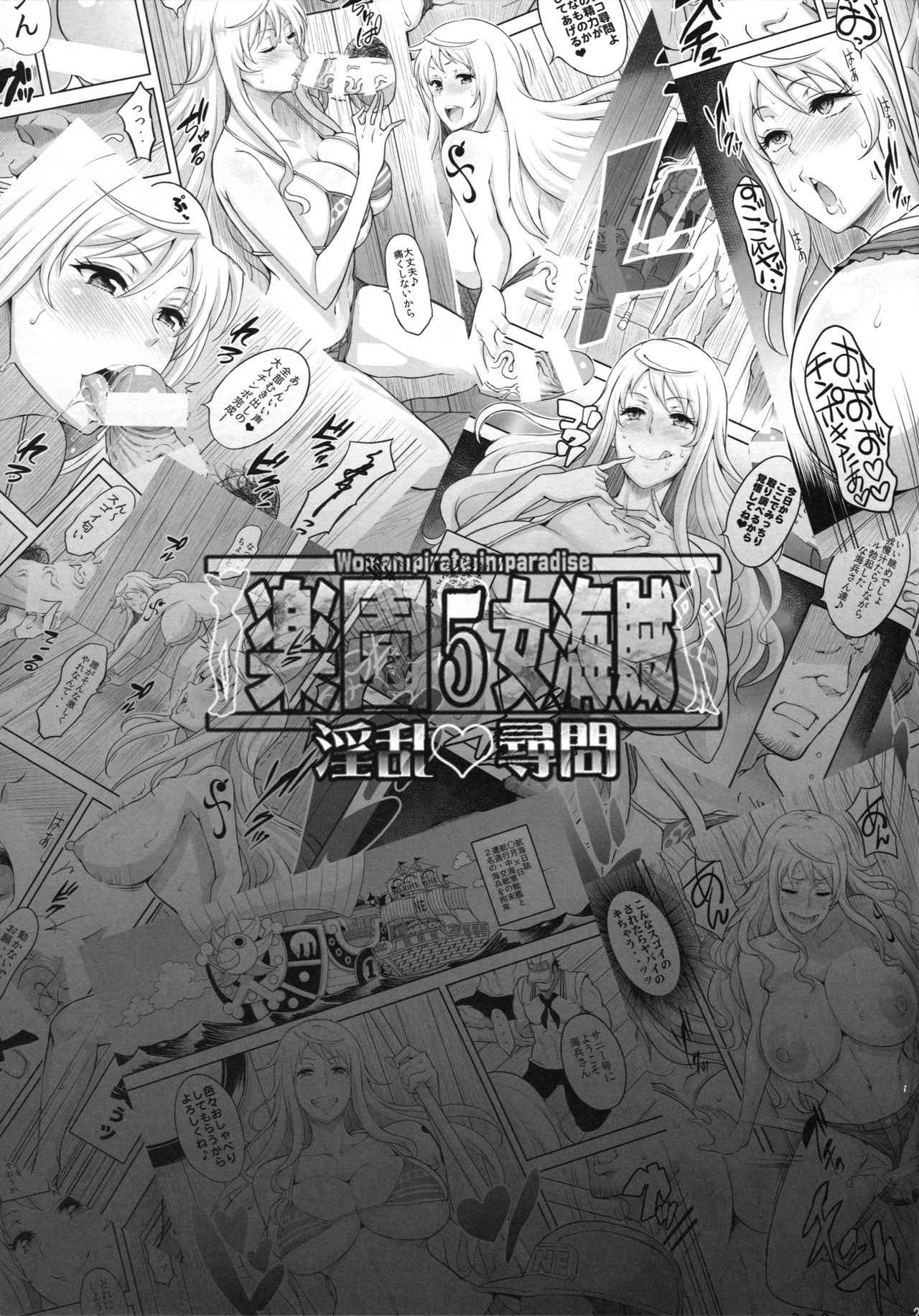 [日本漫画] (C94) [Diogenes Club (Haikawa Hemlen)] Rakuen Onna Kaizoku 5 - Women Pirate in Paradise (One Piece) 单本,巨乳大奶,单女,口交,束缚#[26P]-22