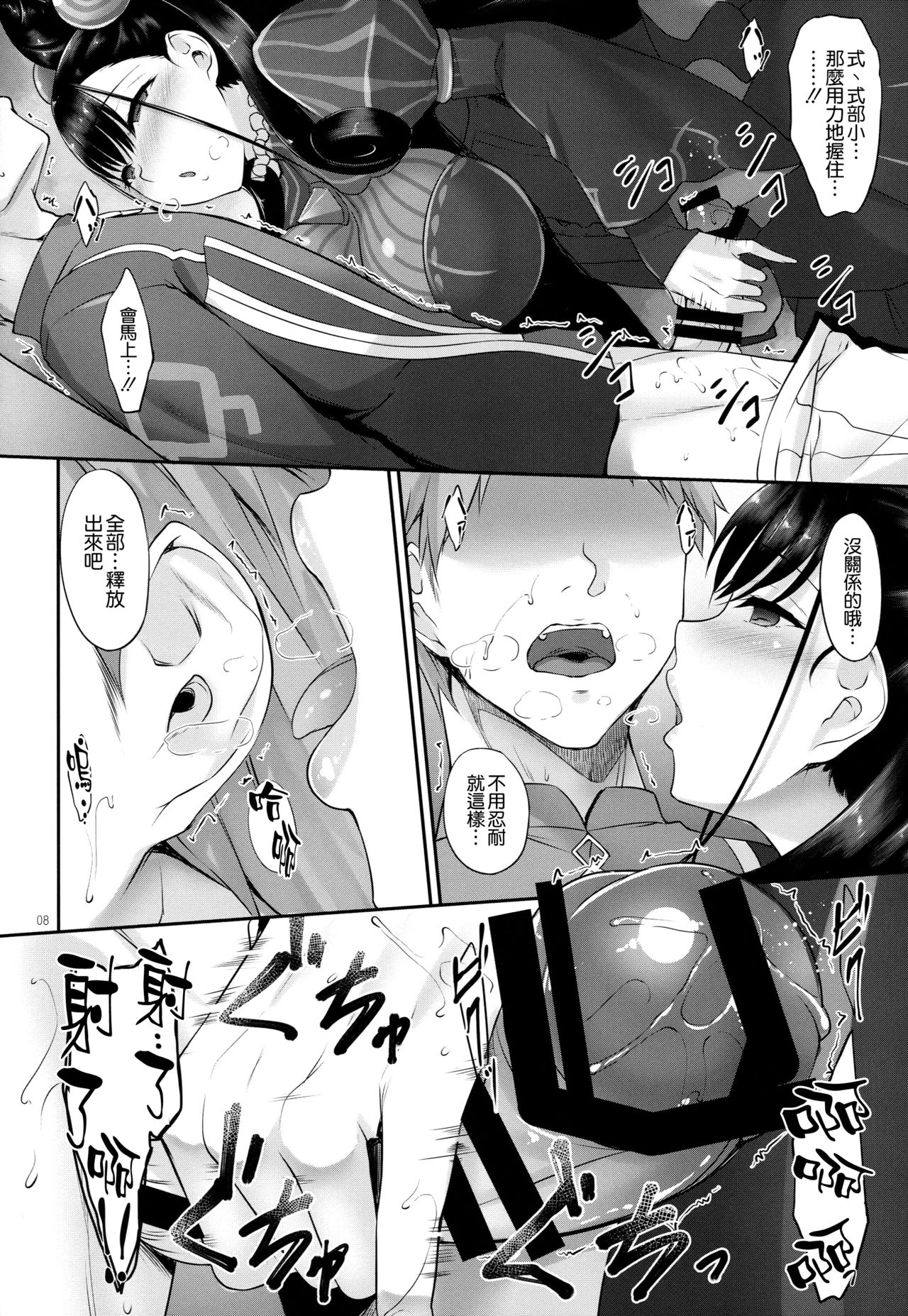 [Manga] (COMIC1☆15) [In The Sky (Nakan Sra)] Omi Tsuzuru (Fate/Grand Order) [Chinese] Single book, glasses, orgasm, anal, big tits, single woman, harem, group p, creampie, tits, stockings#[26P]-7