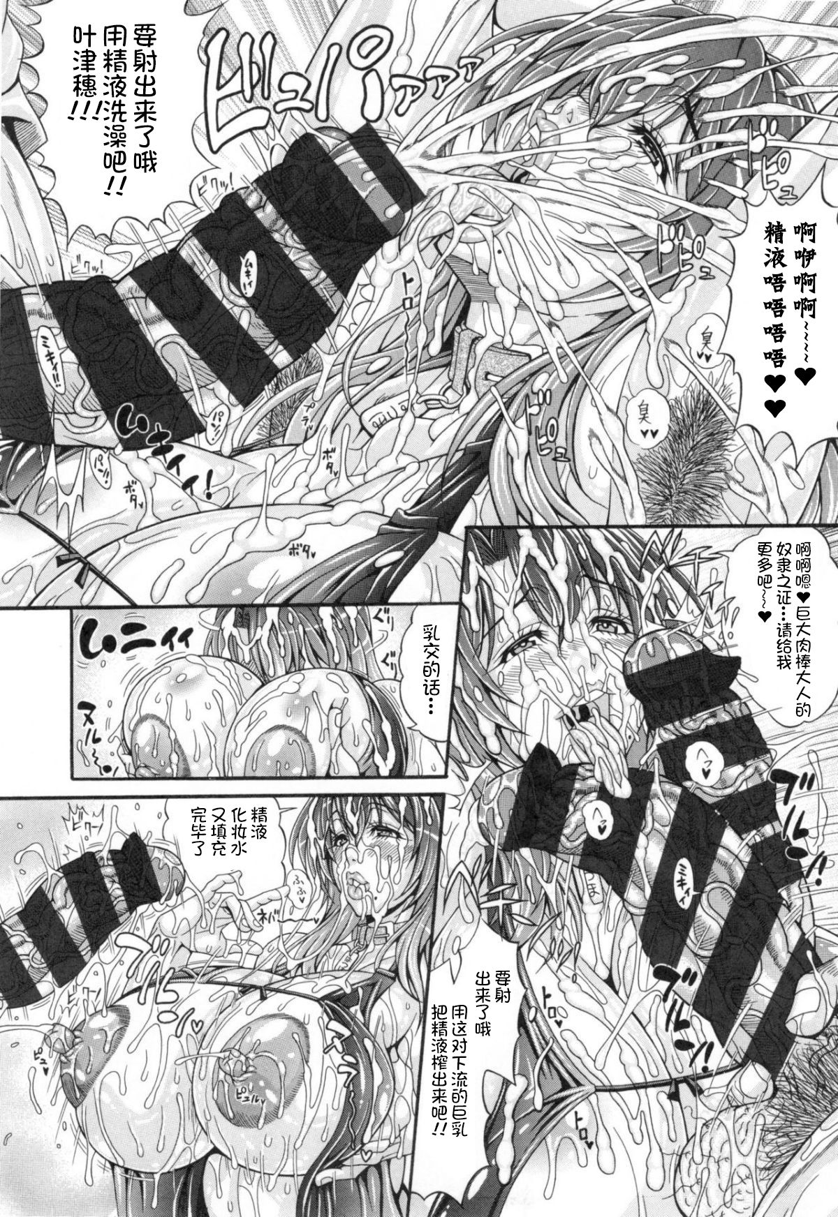 [Manga] [Andu Hiryyuki] Hatsuh n Onegai (Pakpak Bitch Wanami Megamri! Mashimashi! Dsukebe Niku Wanami) [Chinese] Single book, mature woman, big tits, big penis, blowjob, creampie, tits, stockings#[20P]-17