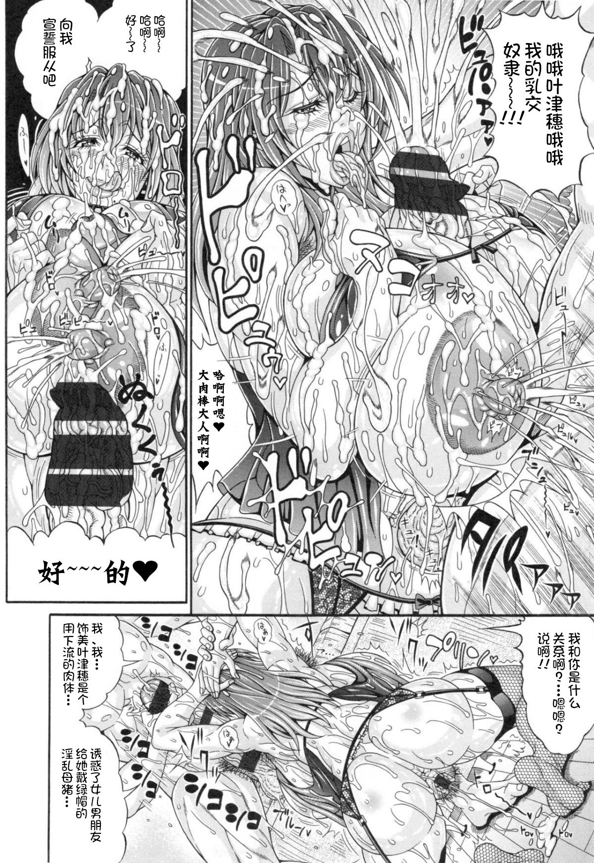 [Manga] [Andu Hiryyuki] Hatsuh n Onegai (Pakpak Bitch Wanami Megamri! Mashimashi! Dsukebe Niku Wanami) [Chinese] Single book, mature woman, big tits, big penis, blowjob, creampie, tits, stockings#[20P]-19
