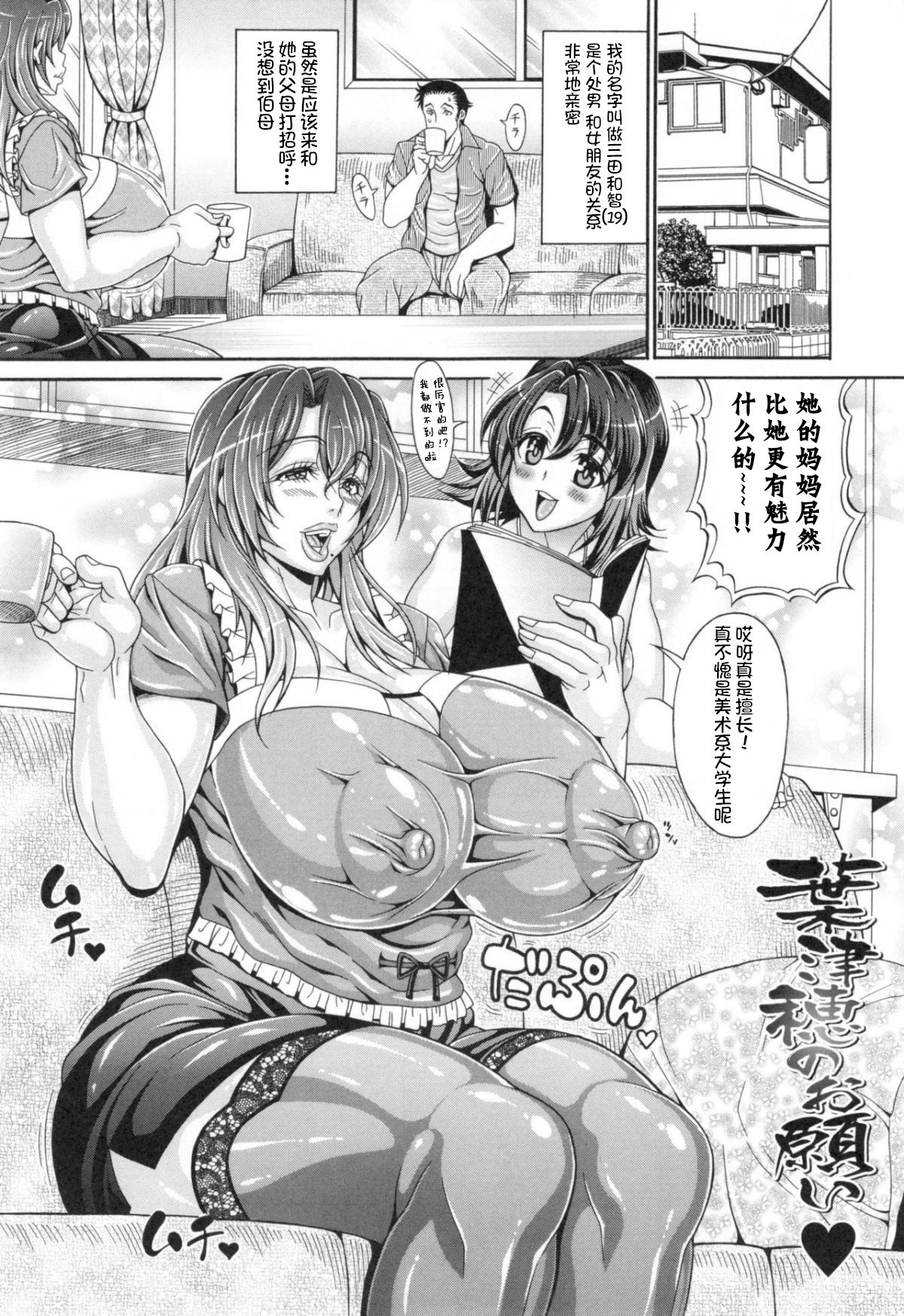 [Manga] [Andu Hiryyuki] Hatsuh n Onegai (Pakpak Bitch Wanami Megamri! Mashimashi! Dsukebe Niku Wanami) [Chinese] Single book, mature woman, big tits, big penis, blowjob, creampie, tits, stockings#[20P]-2