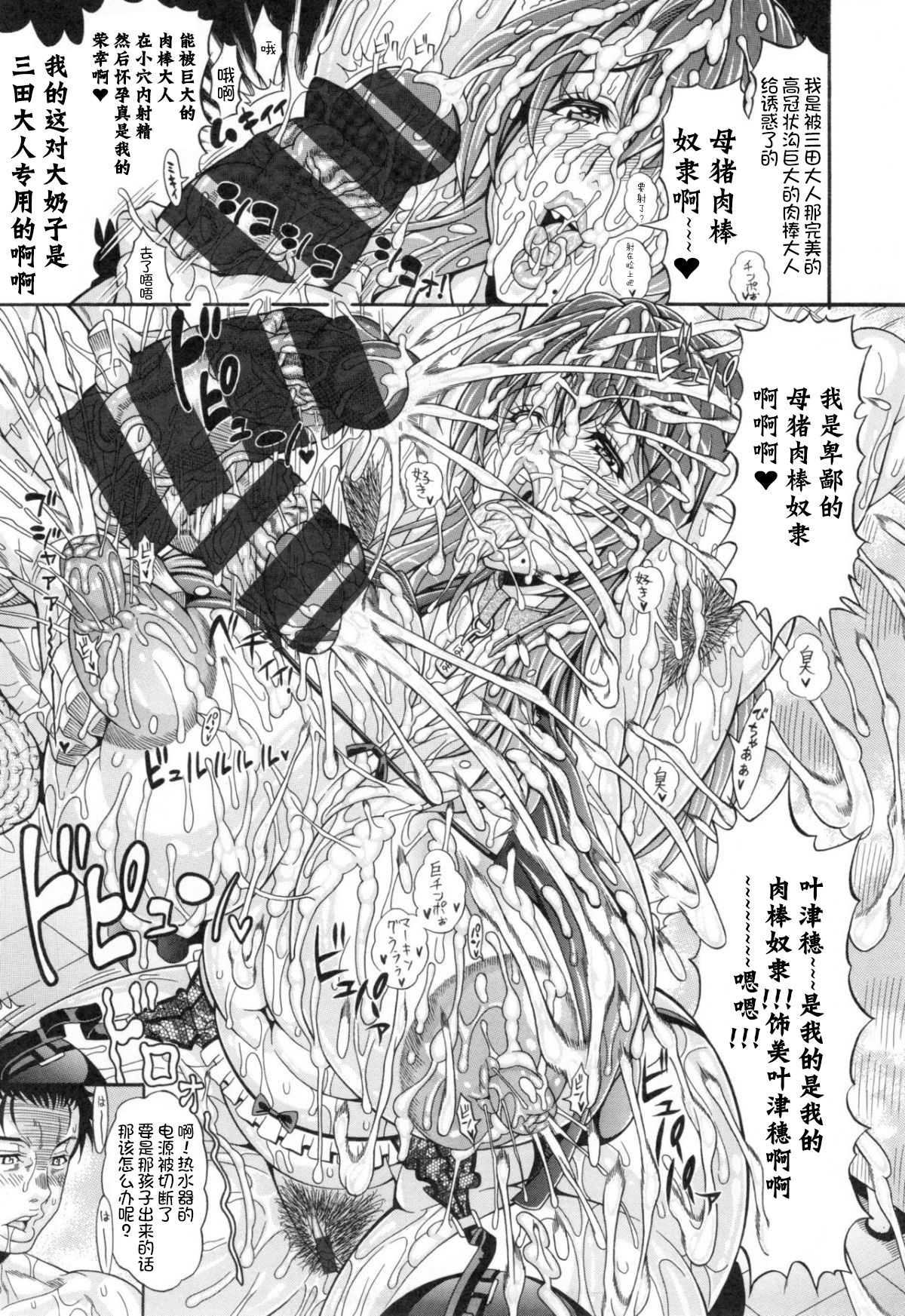 [Manga] [Andu Hiryyuki] Hatsuh n Onegai (Pakpak Bitch Wanami Megamri! Mashimashi! Dsukebe Niku Wanami) [Chinese] Single book, mature woman, big tits, big penis, blowjob, creampie, tits, stockings#[20P]-20