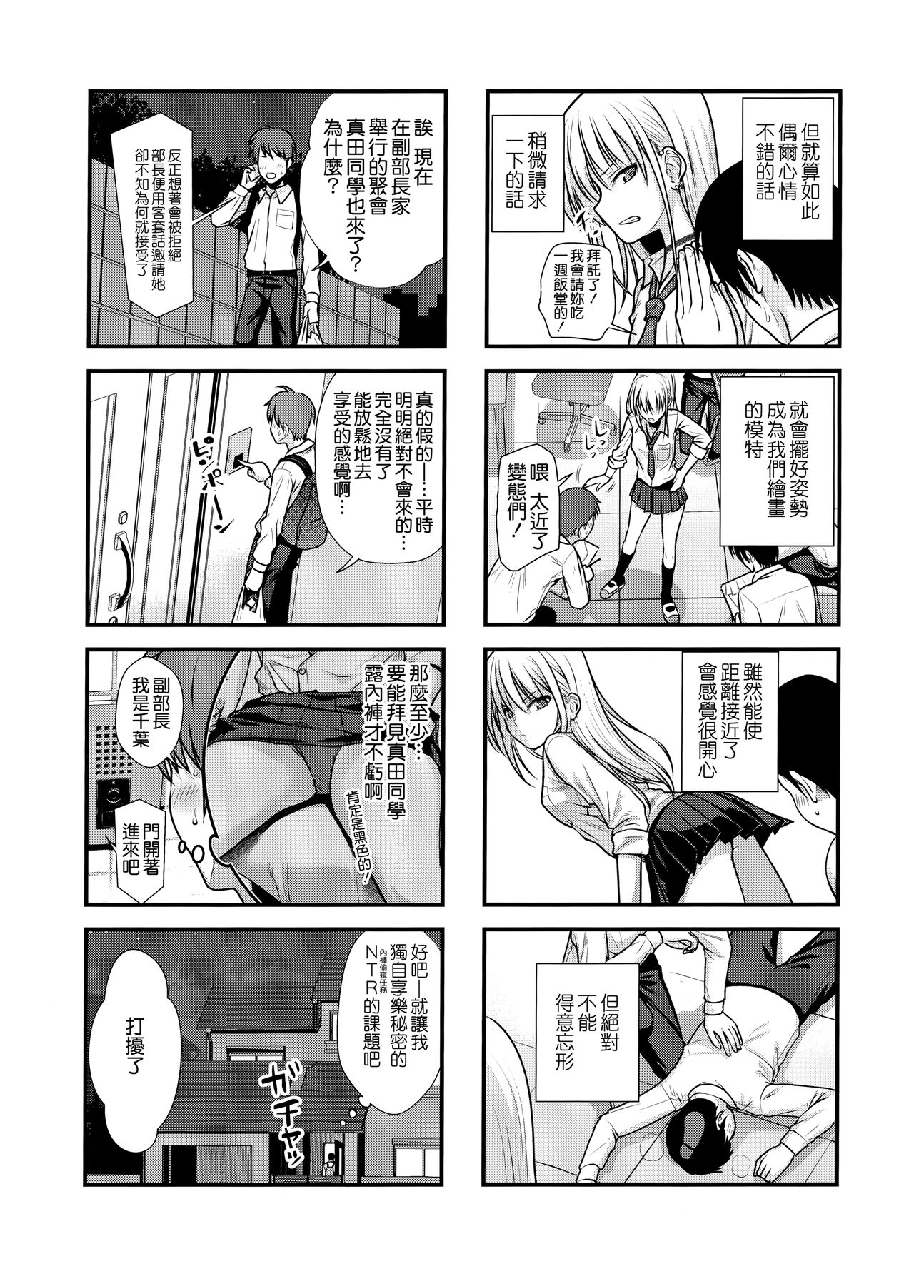 [日本漫画] KOGGIO 单本,肛门,女学生,制服#[22P]-4
