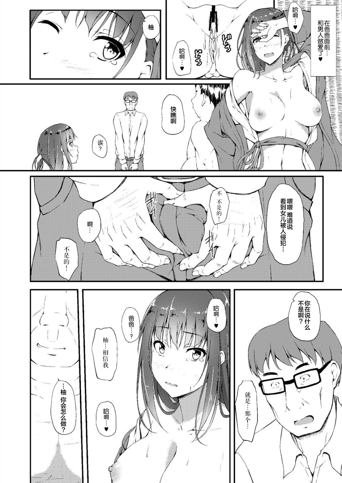 [Manga] Igarashi Yuha Training Diary 5 