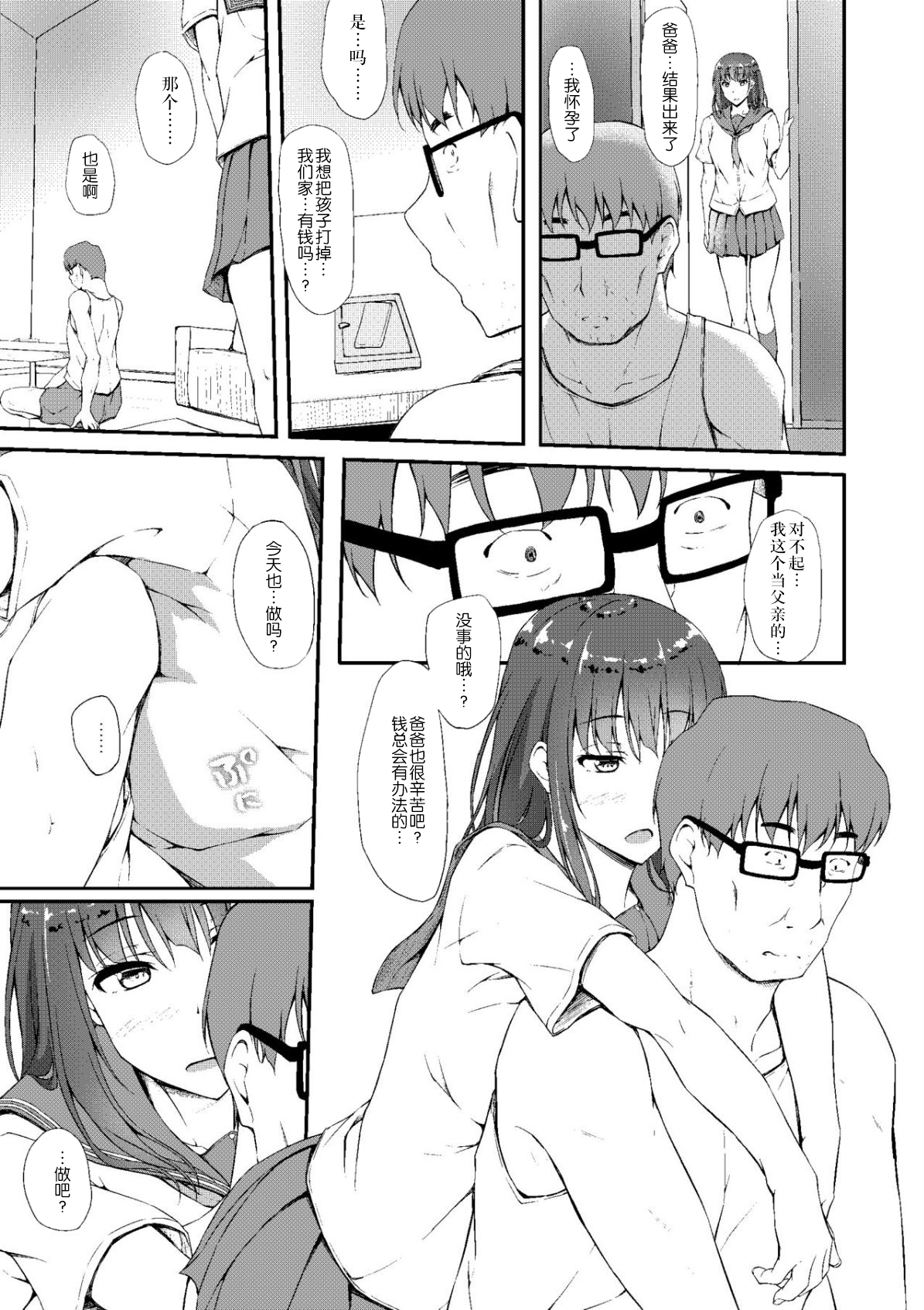 [Manga] Igarashi Yuha Training Diary 5 
