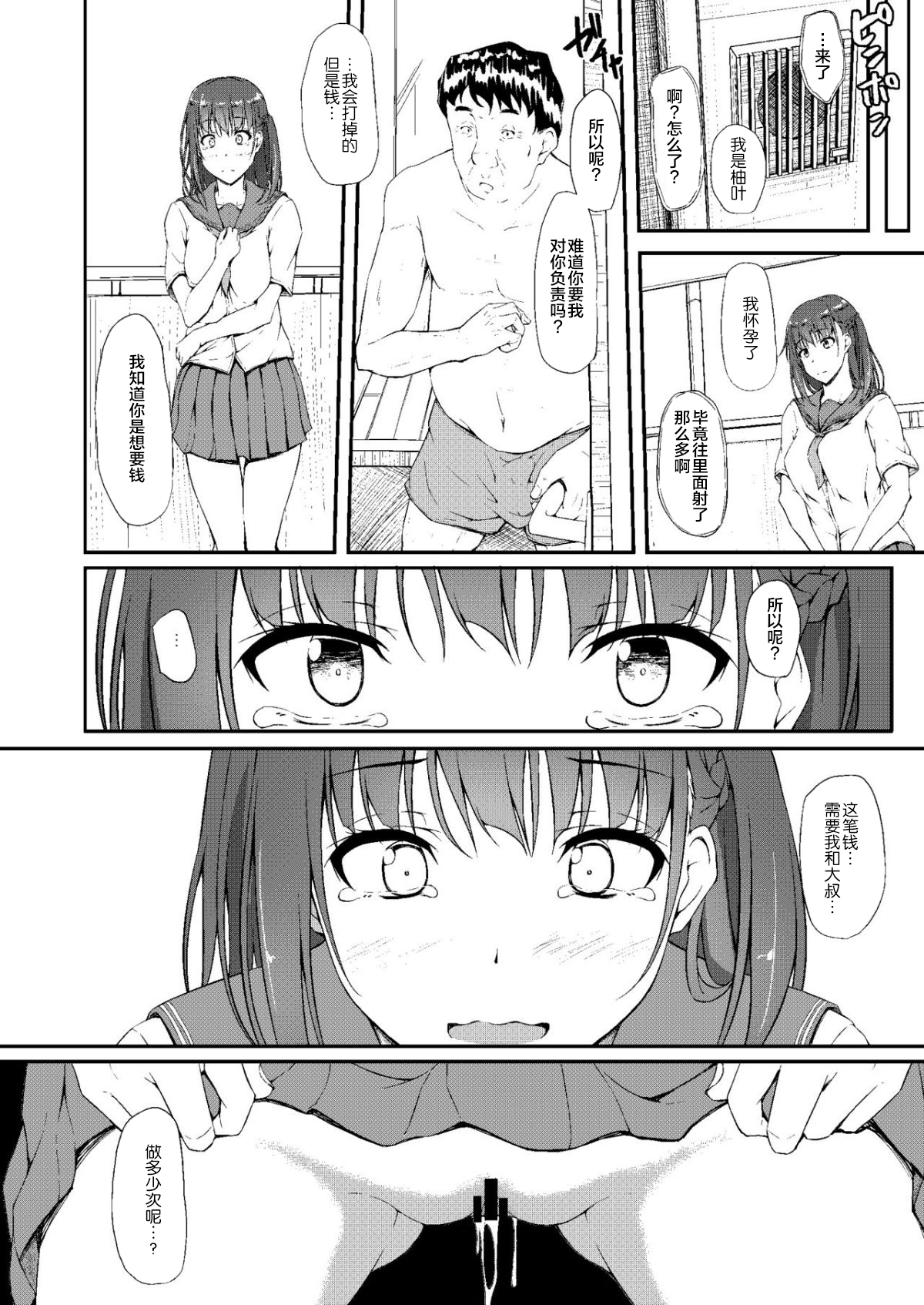[Manga] Igarashi Yuha Training Diary 5 