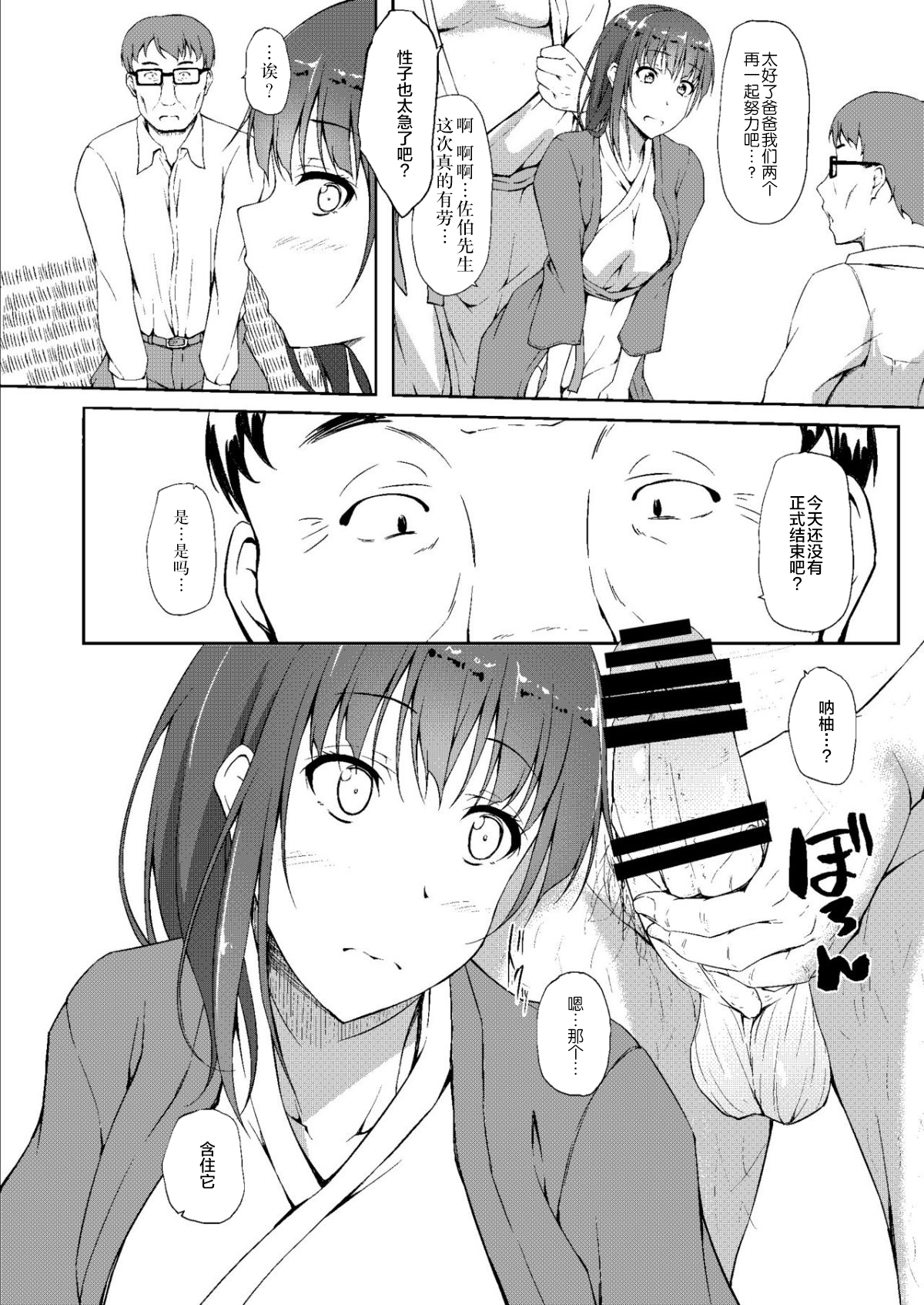 [Manga] Igarashi Yuha Training Diary 5 