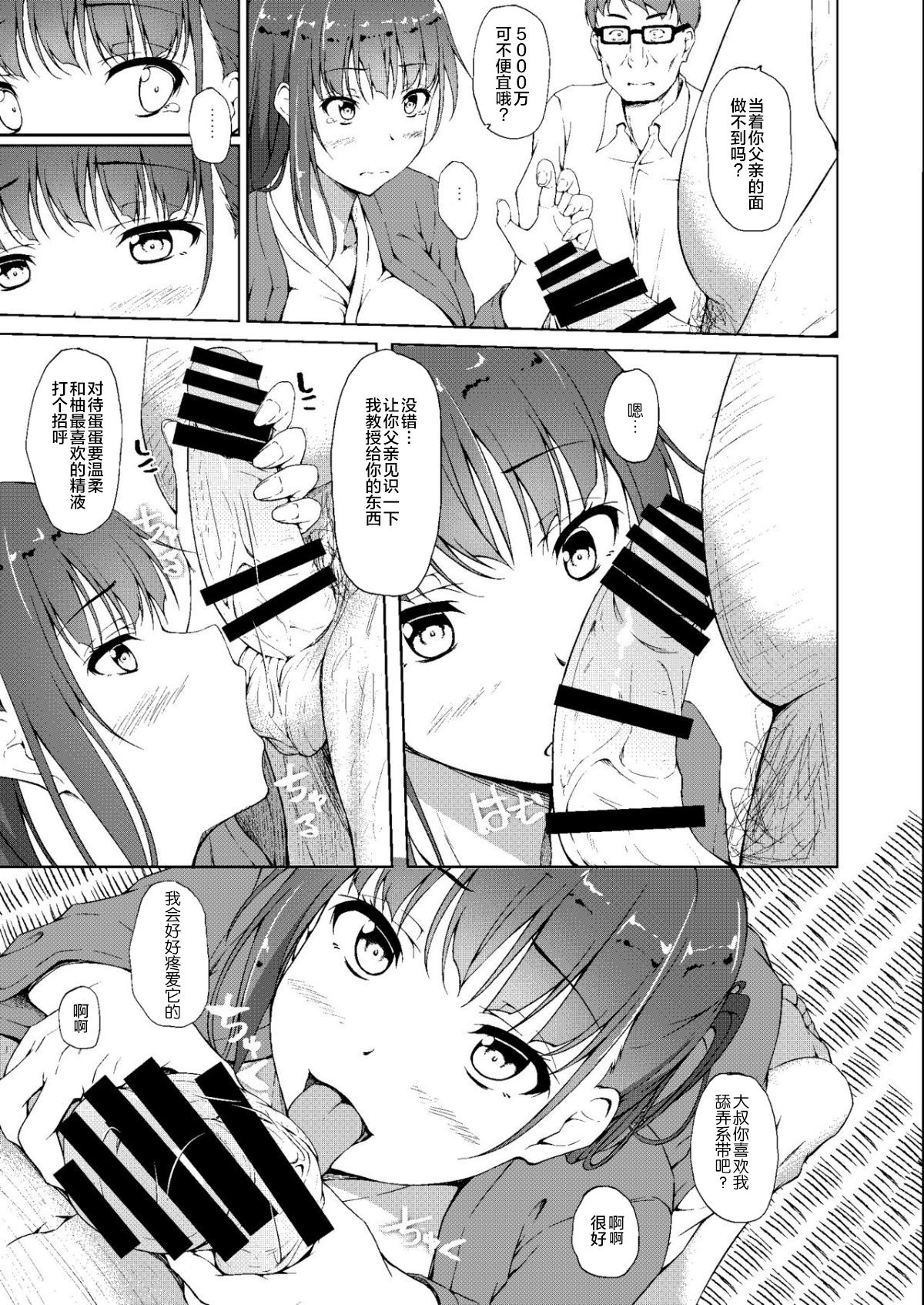 [Manga] Igarashi Yuha Training Diary 5 