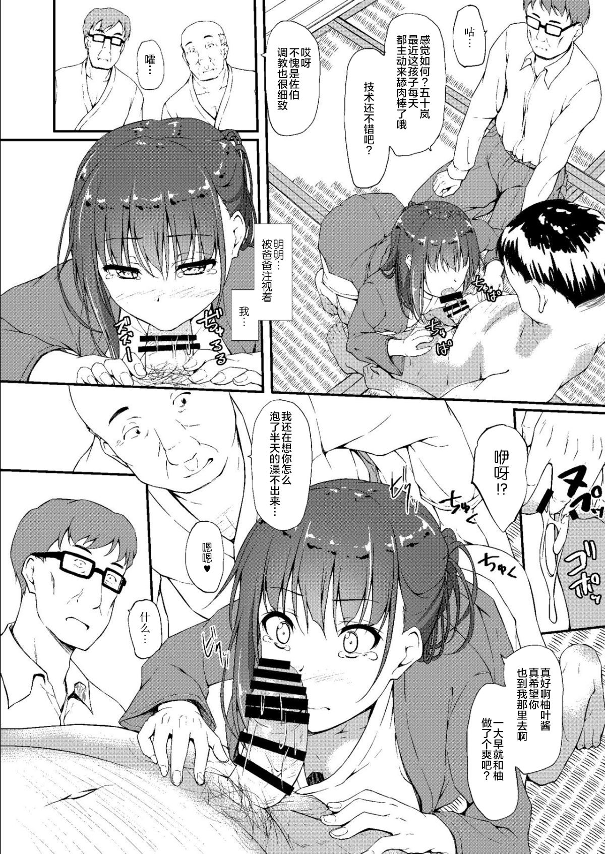 [Manga] Igarashi Yuha Training Diary 5 