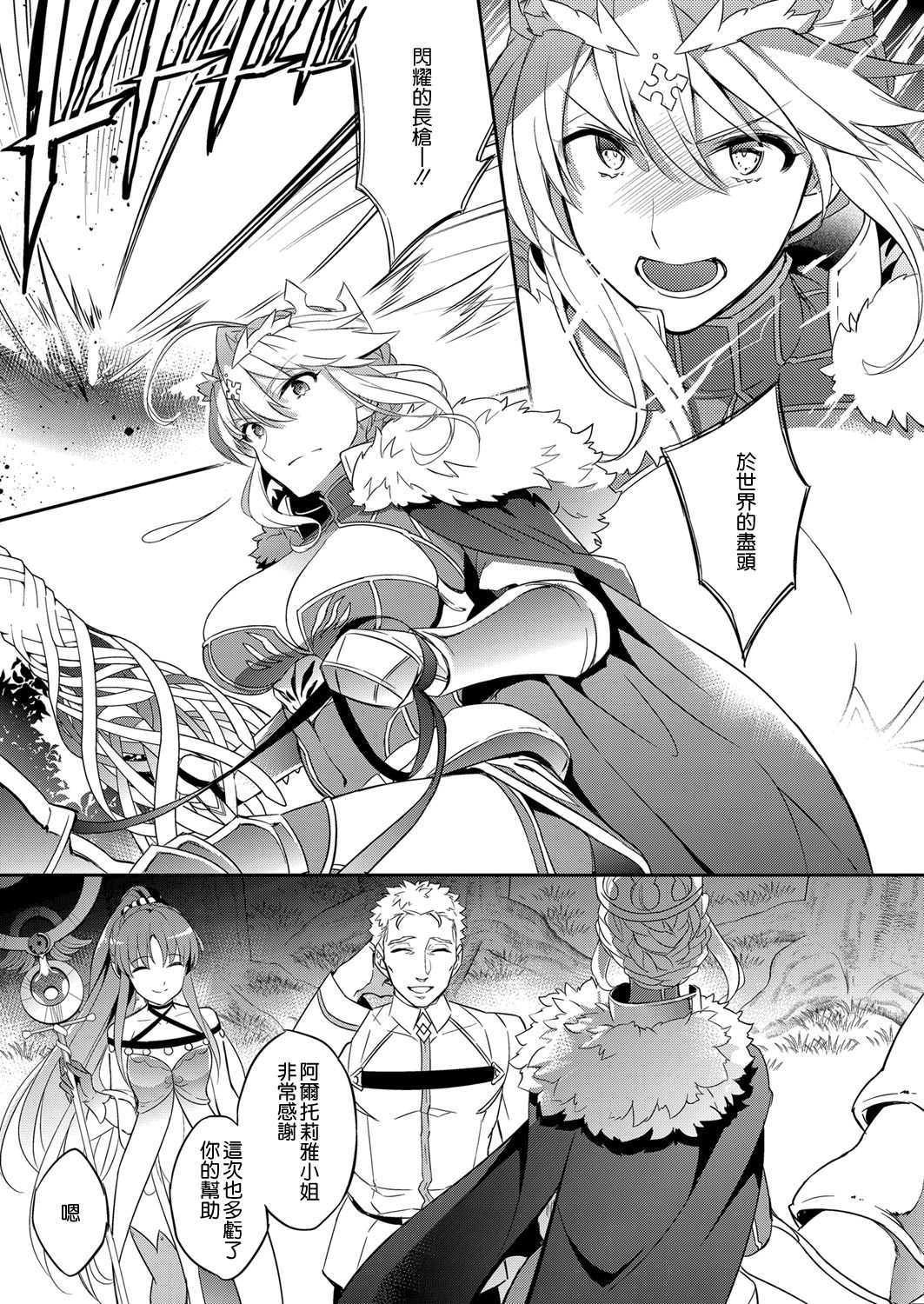 [Manga] I can't believe that Altria, who sent him out, will be NTR... Single book, rape, big tits, NTR, stockings#[27P]-5