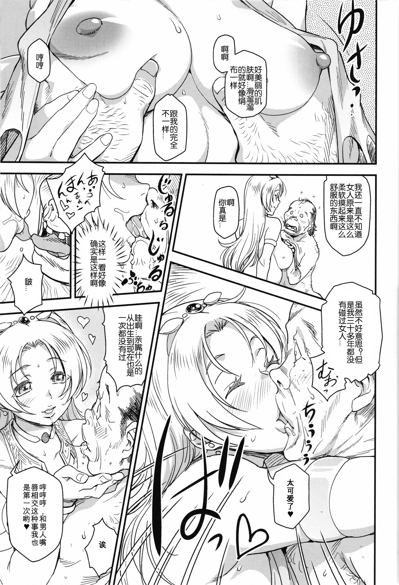 [Manga] The Story of the Prostitute 1 Single book, big breasts#[26P]-12