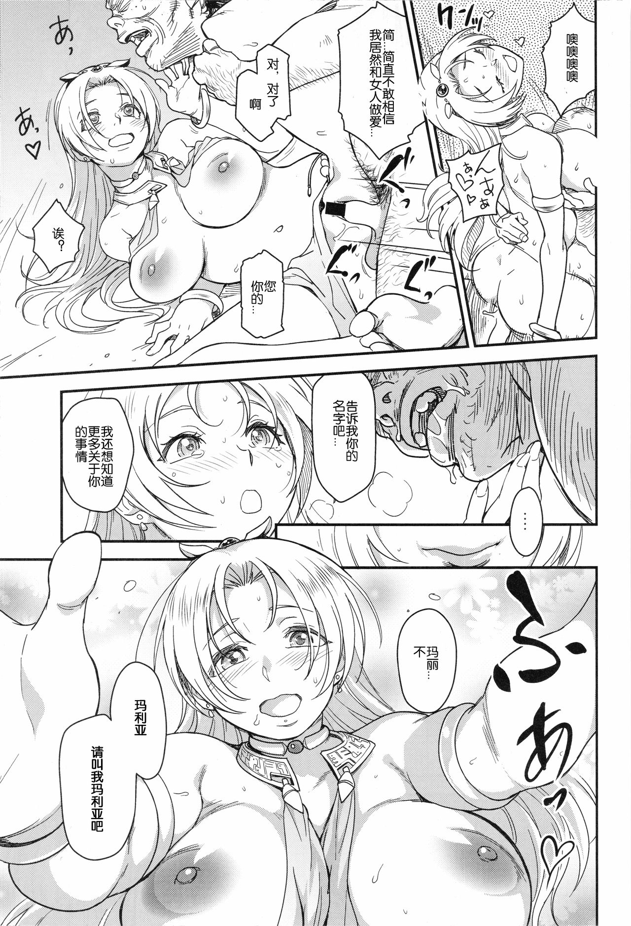 [Manga] The Story of the Prostitute 1 Single book, big breasts#[26P]-16