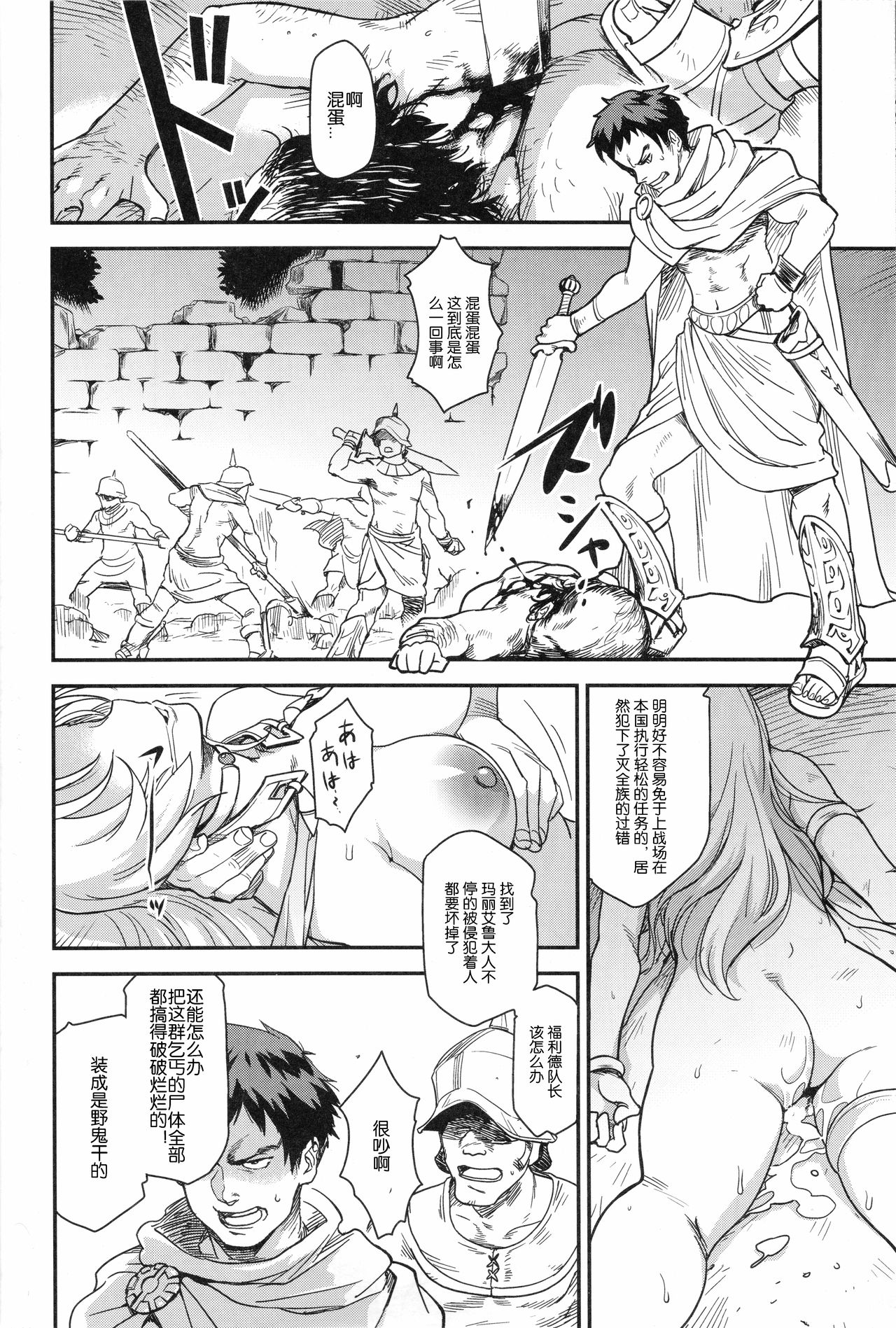 [Manga] The Story of the Prostitute 1 Single book, big breasts#[26P]-23