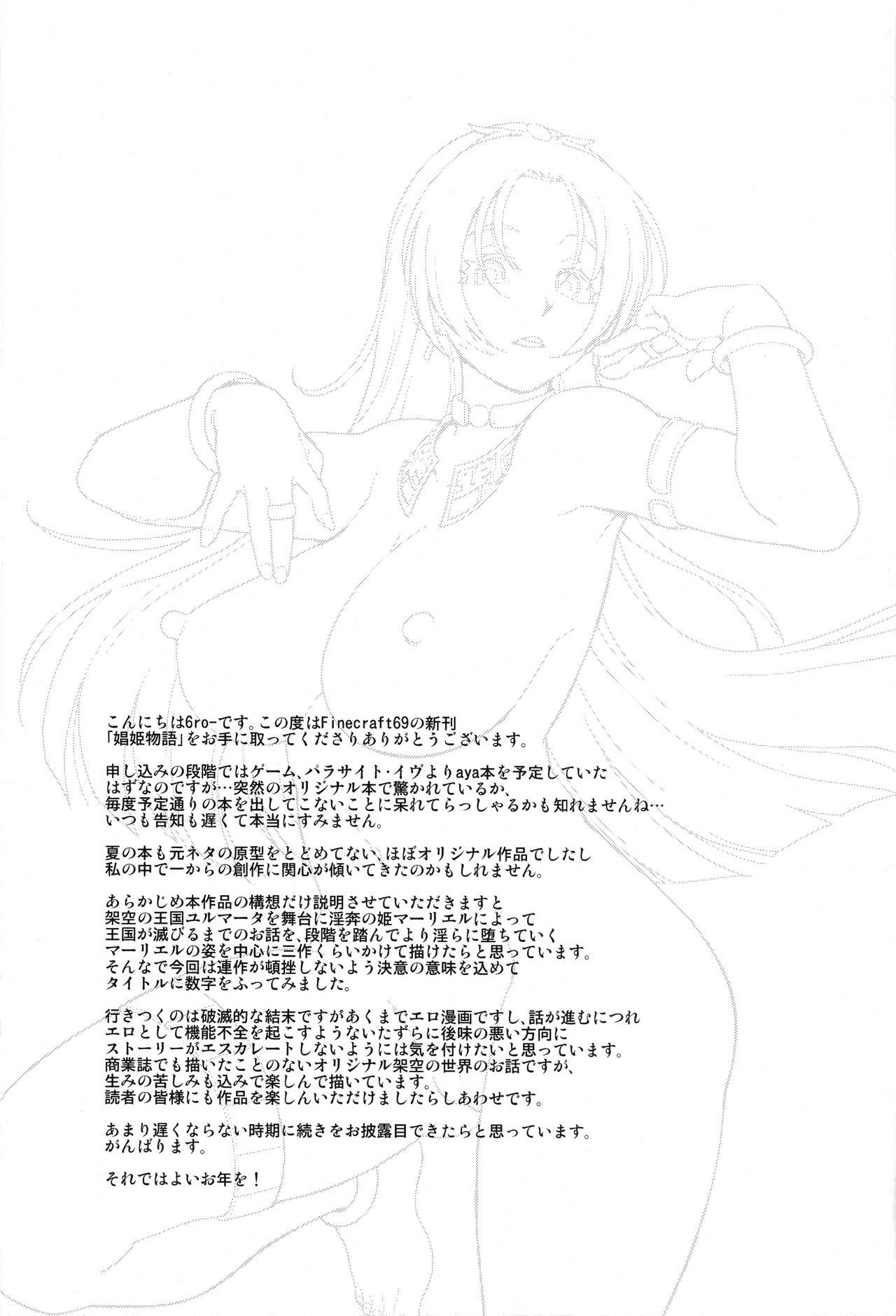 [Manga] The Story of the Prostitute 1 Single book, big breasts#[26P]-26