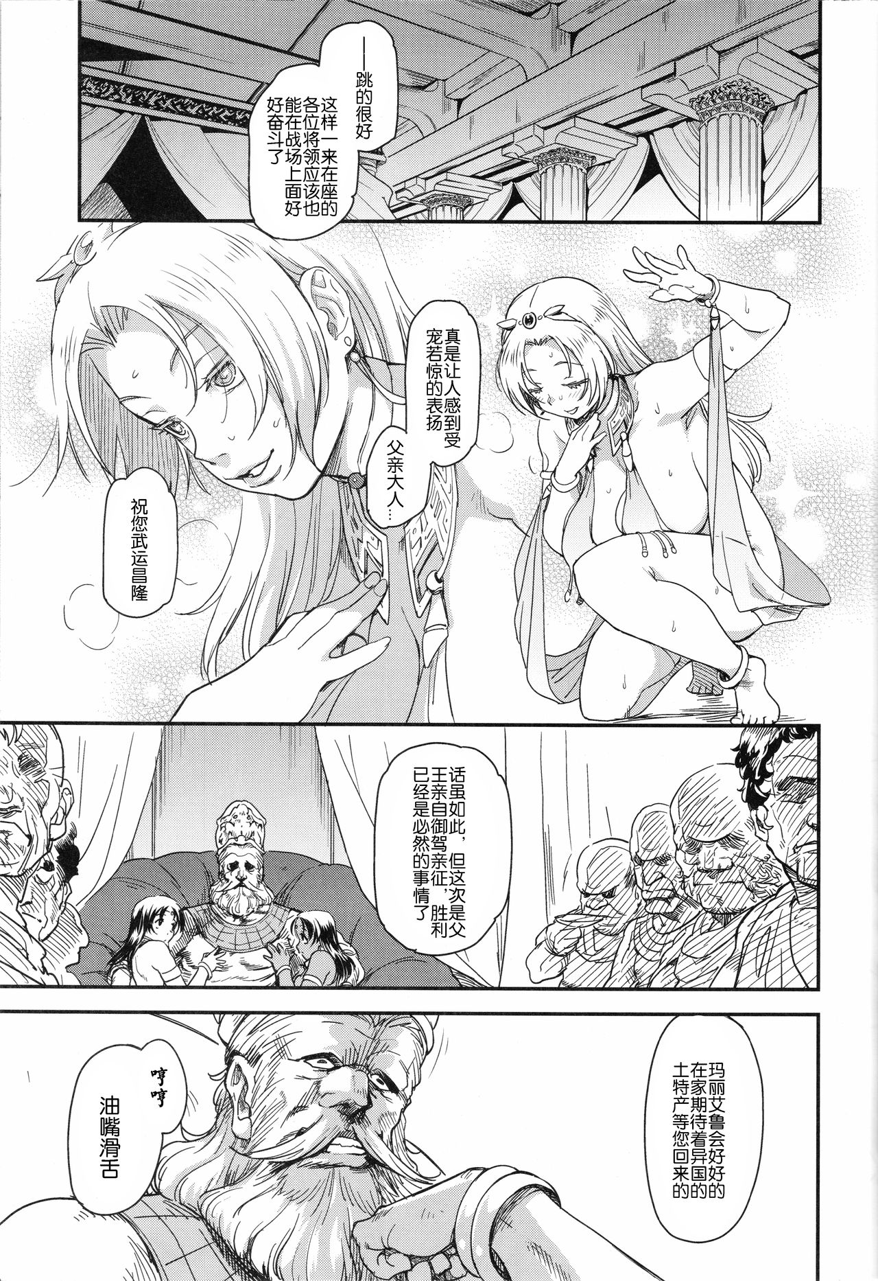 [Manga] The Story of the Prostitute 1 Single book, big breasts#[26P]-6