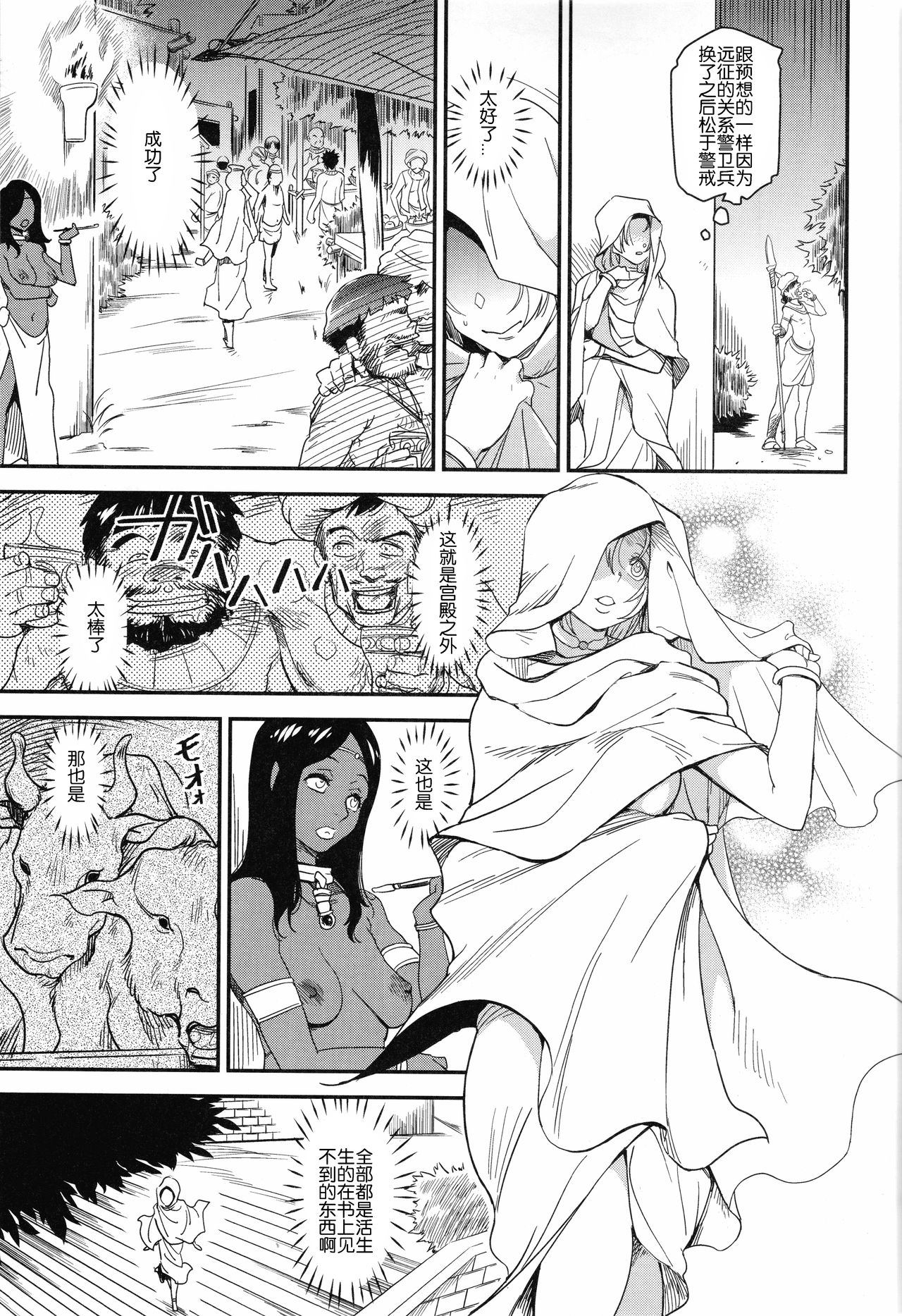 [Manga] The Story of the Prostitute 1 Single book, big breasts#[26P]-8
