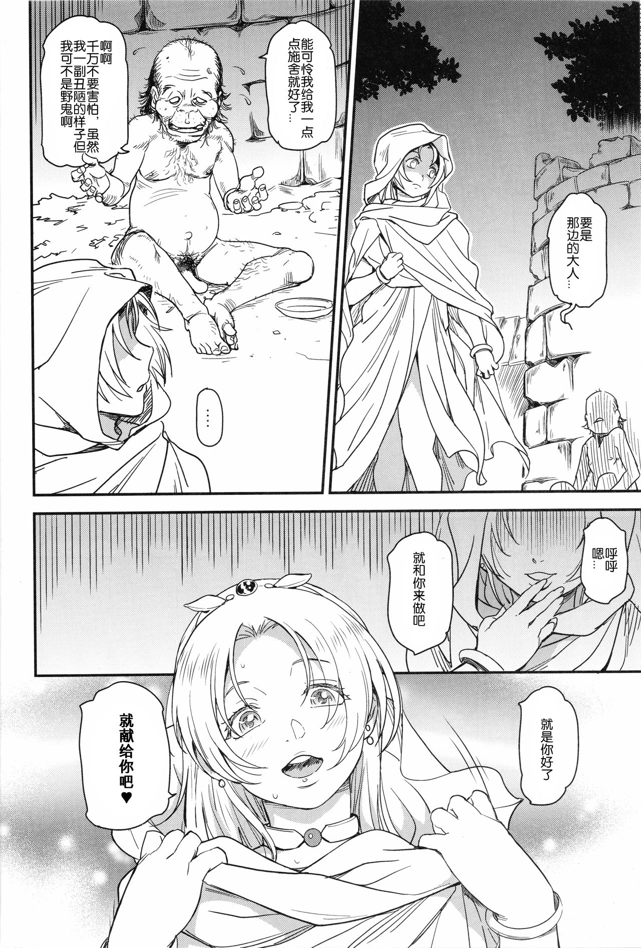 [Manga] The Story of the Prostitute 1 Single book, big breasts#[26P]-9