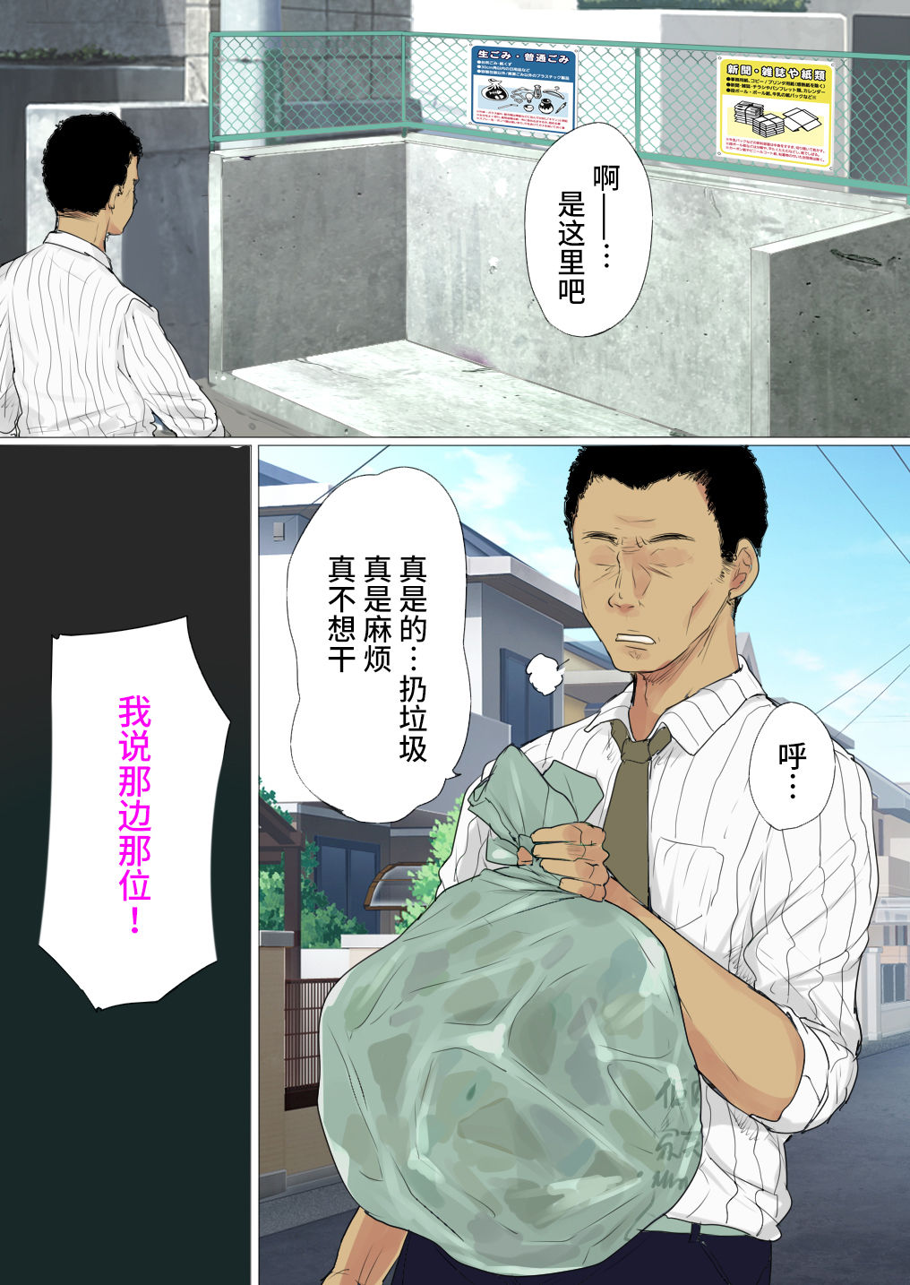 [Manga] [Okami Shuj Dan (Mukujima Tenr)] Uwasa n Saimin de Ochita Hitzuma [Chinese] Single book, mature woman, big breasts, single woman, single man#[40P]-3
