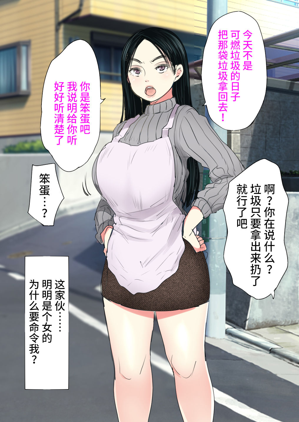 [Manga] [Okami Shuj Dan (Mukujima Tenr)] Uwasa n Saimin de Ochita Hitzuma [Chinese] Single book, mature woman, big breasts, single woman, single man#[40P]-4