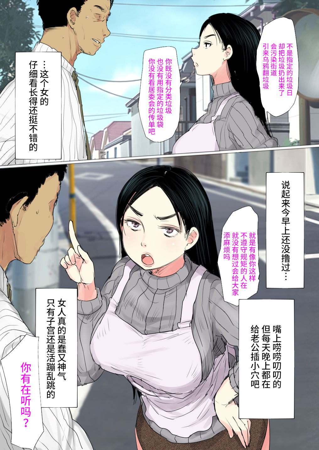 [Manga] [Okami Shuj Dan (Mukujima Tenr)] Uwasa n Saimin de Ochita Hitzuma [Chinese] Single book, mature woman, big breasts, single woman, single man#[40P]-5