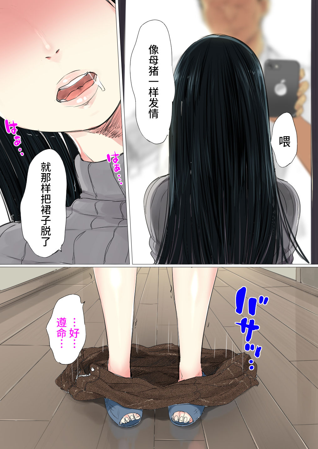 [Manga] [Okami Shuj Dan (Mukujima Tenr)] Uwasa n Saimin de Ochita Hitzuma [Chinese] Single book, mature woman, big breasts, single woman, single man#[40P]-9