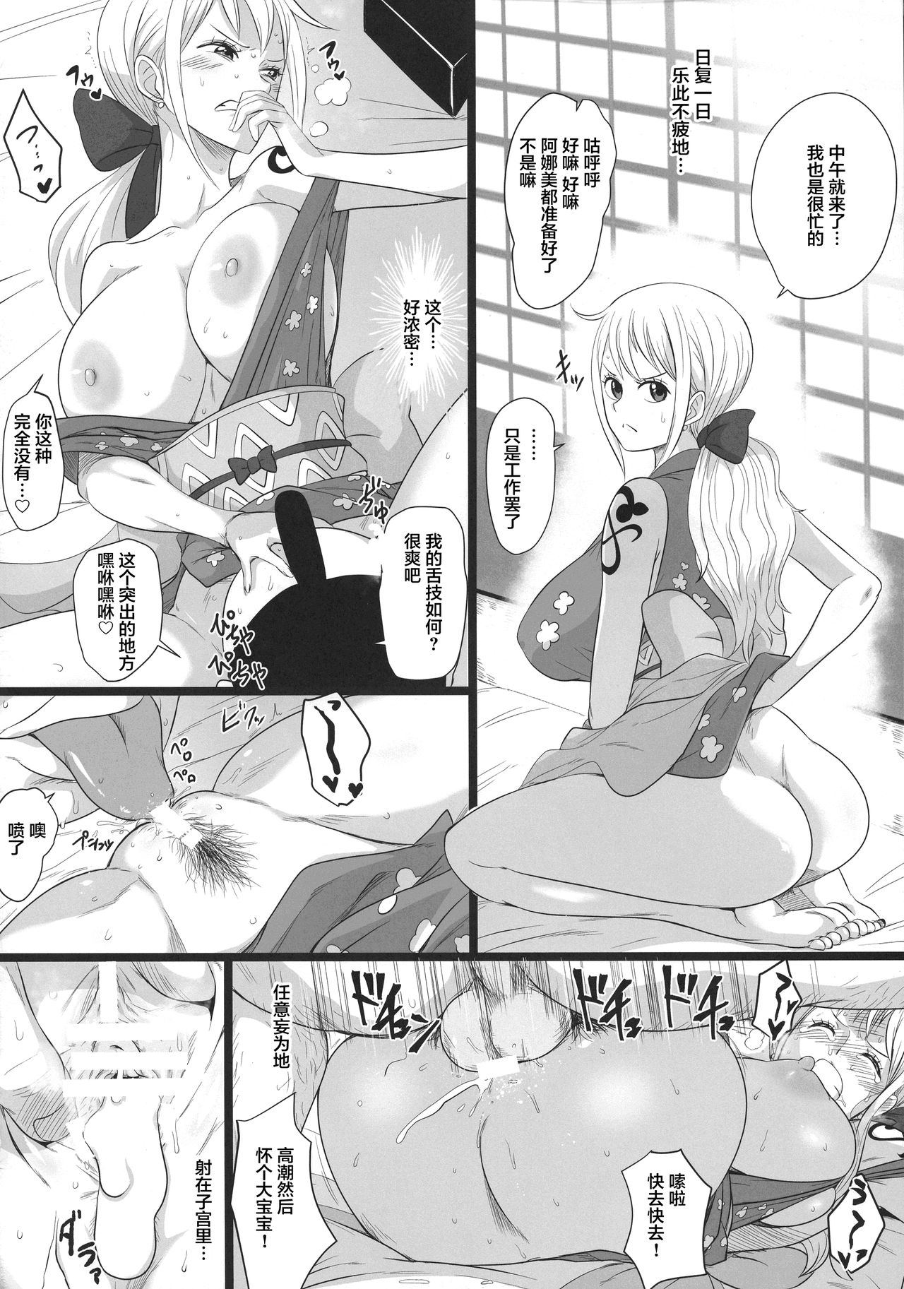 [日本漫画] 大波に乗ろう! 单本,巨乳大奶#[26P]-20