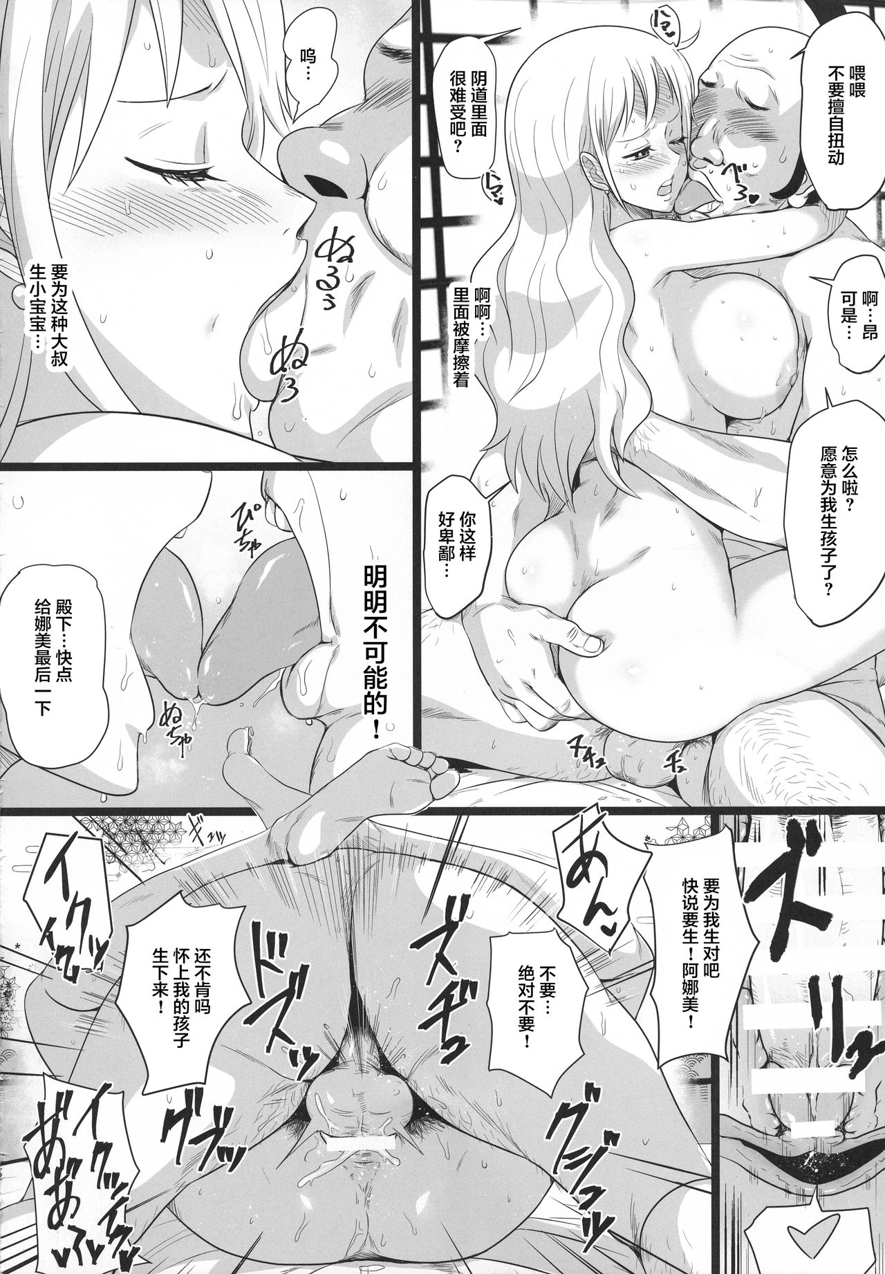 [日本漫画] 大波に乗ろう! 单本,巨乳大奶#[26P]-22