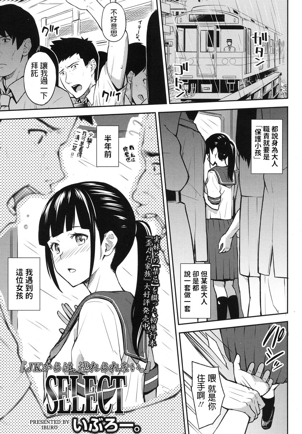 [Manga] SELECT Single book, female student#[24P]-1