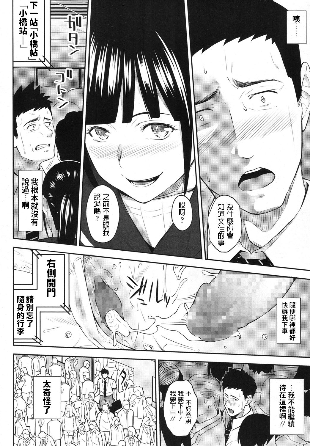 [Manga] SELECT Single book, female student#[24P]-10