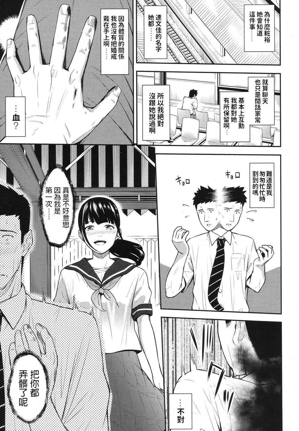 [Manga] SELECT Single book, female student#[24P]-11