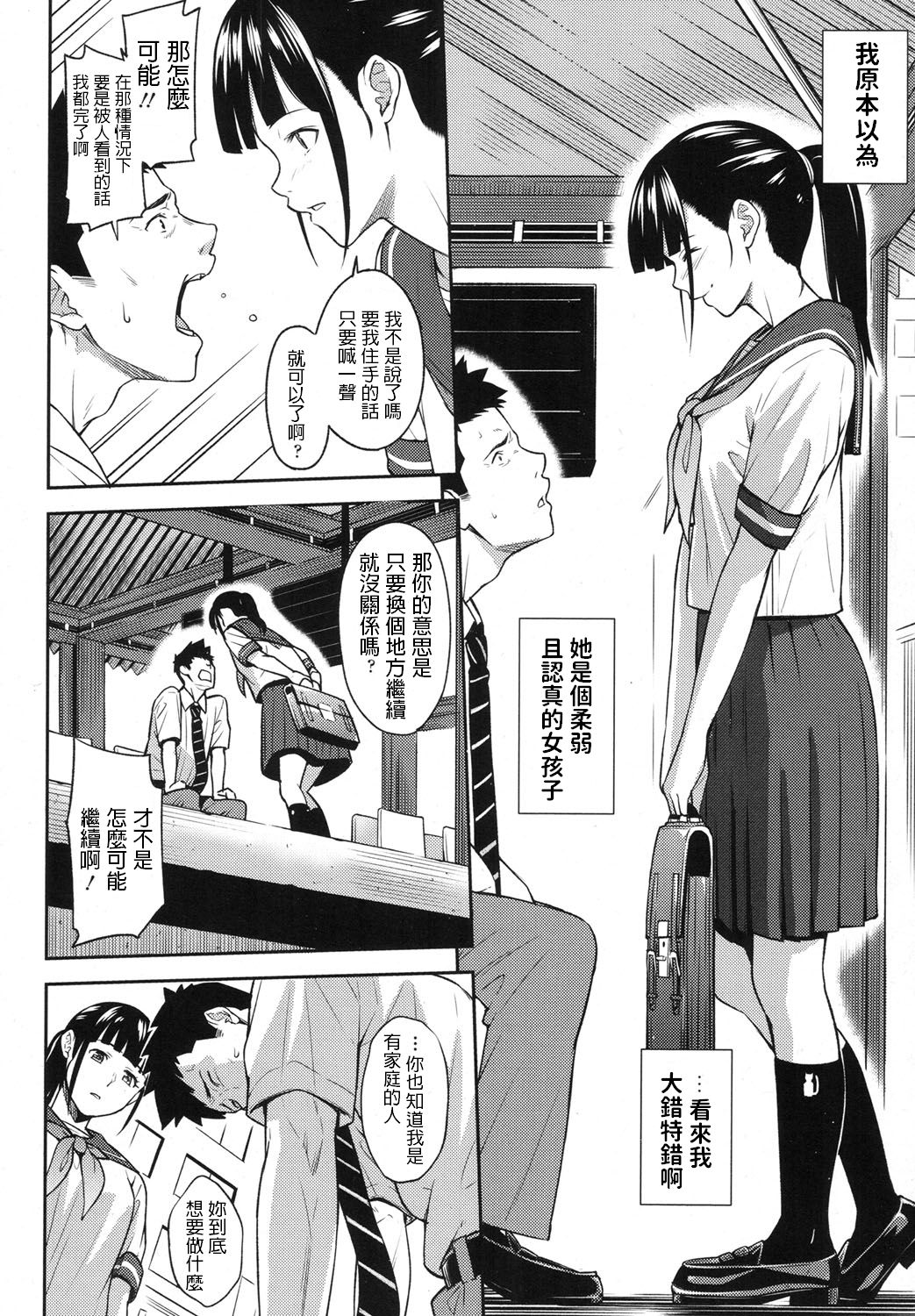 [Manga] SELECT Single book, female student#[24P]-12