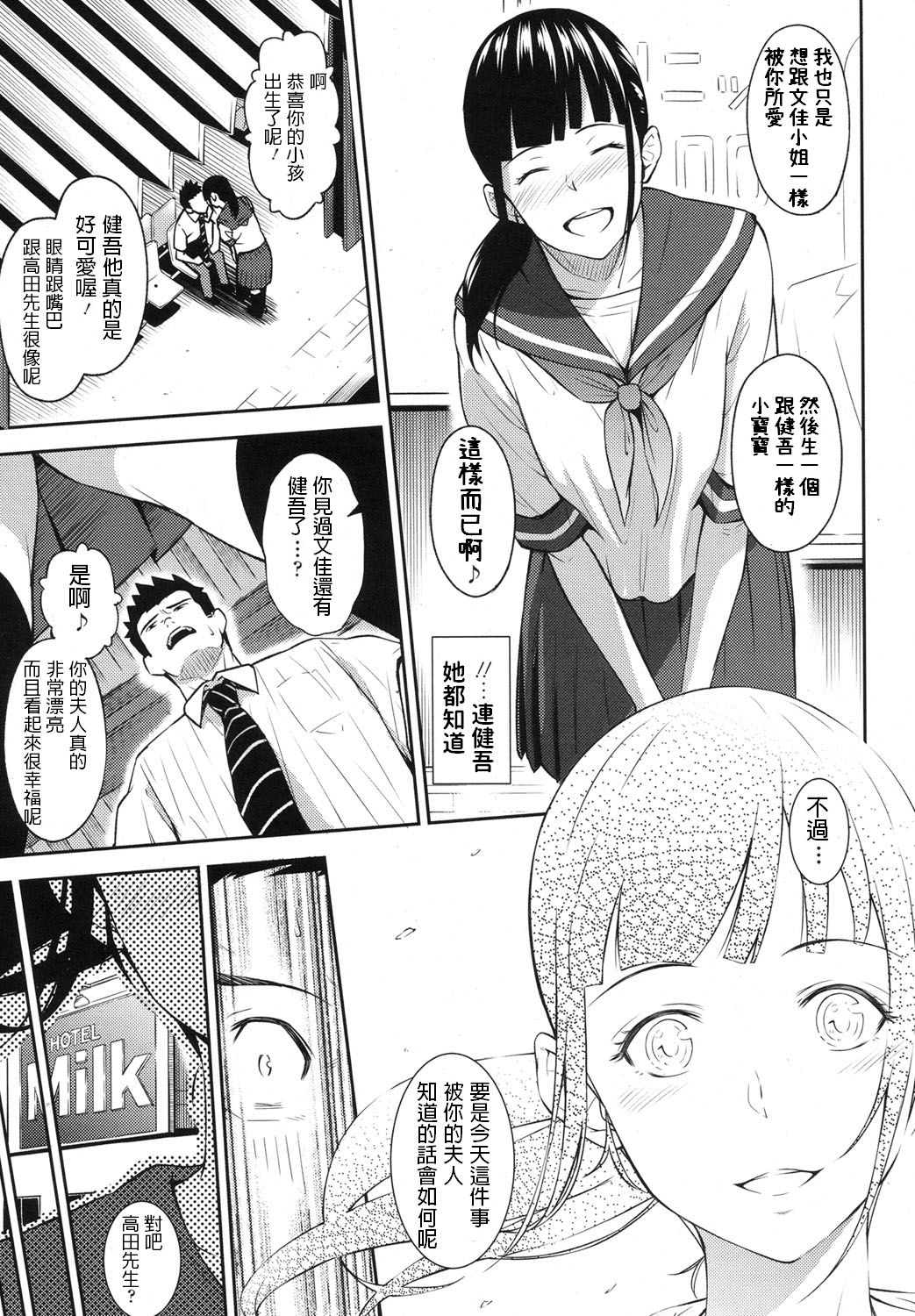 [Manga] SELECT Single book, female student#[24P]-13