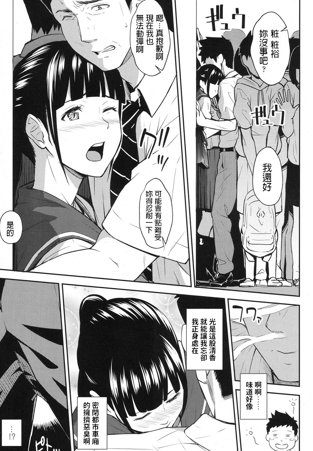 [Manga] SELECT Single book, female student#[24P]-3