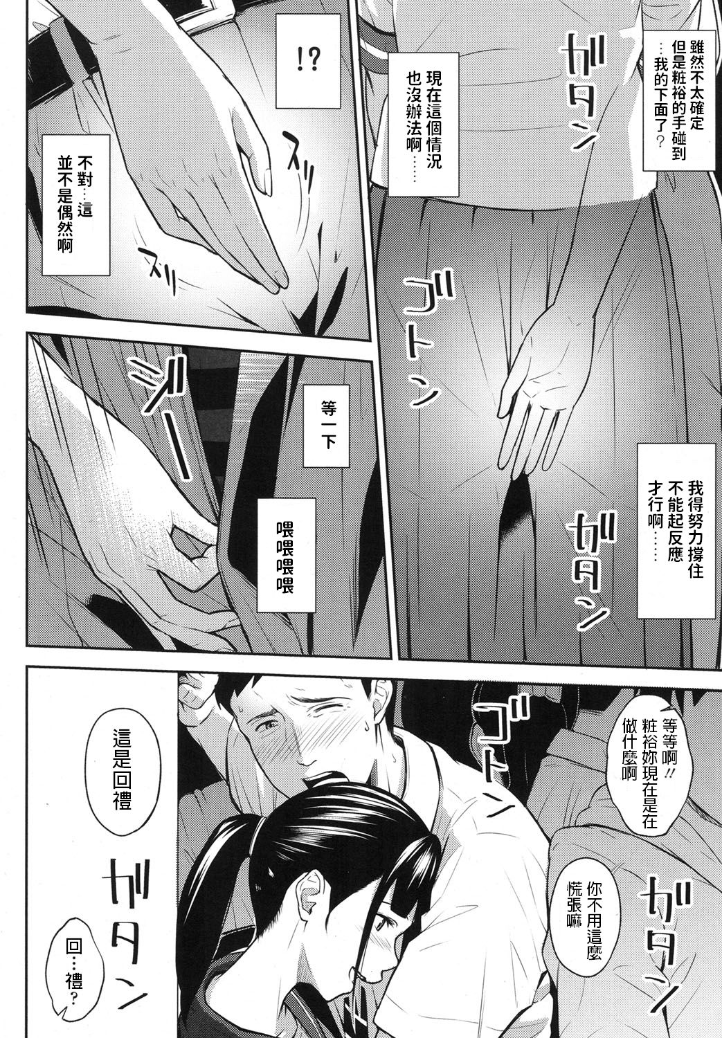 [Manga] SELECT Single book, female student#[24P]-4
