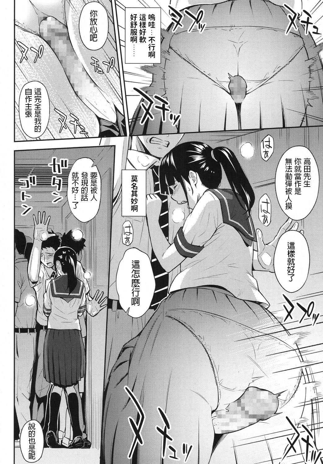 [Manga] SELECT Single book, female student#[24P]-6