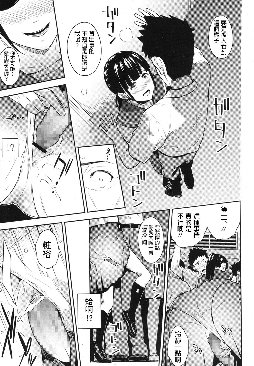 [Manga] SELECT Single book, female student#[24P]-7