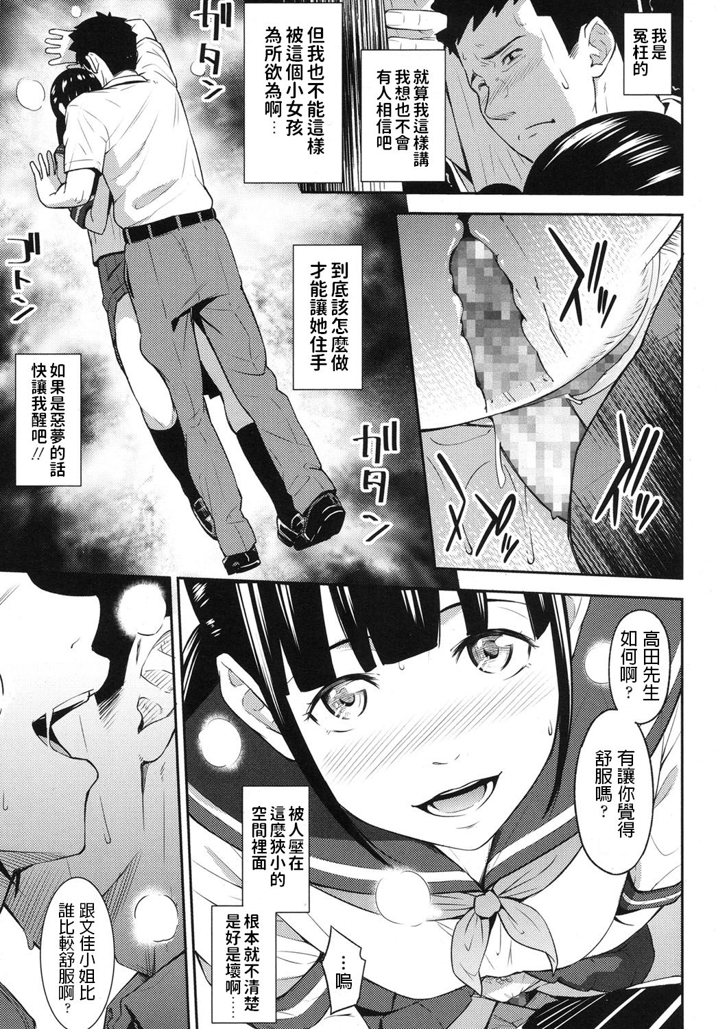 [Manga] SELECT Single book, female student#[24P]-9