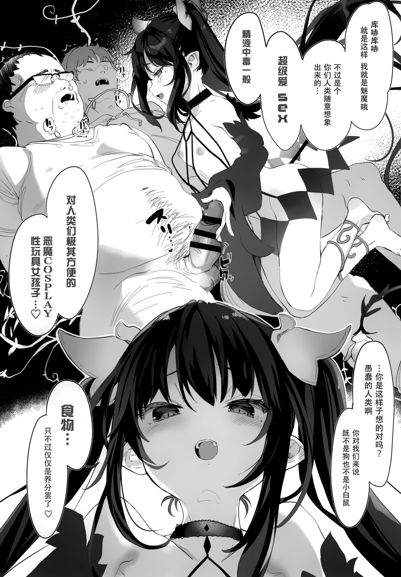 [日本漫画] 全部君のせいだ。II 单本,黑丝丝袜#[28P]-19