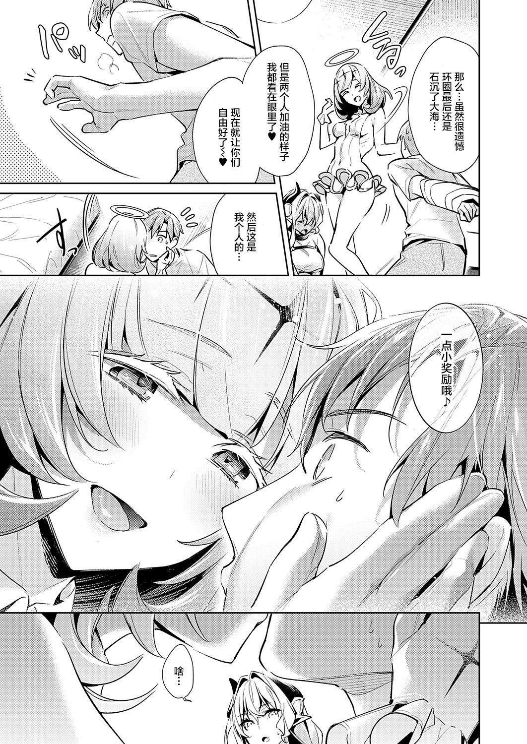[日本漫画] [Hizuki Akira] Yokubou Pandora 11  欲望潘多拉 11 (COMIC ExE 19) [Chinese] 单本,单男#[20P]-17
