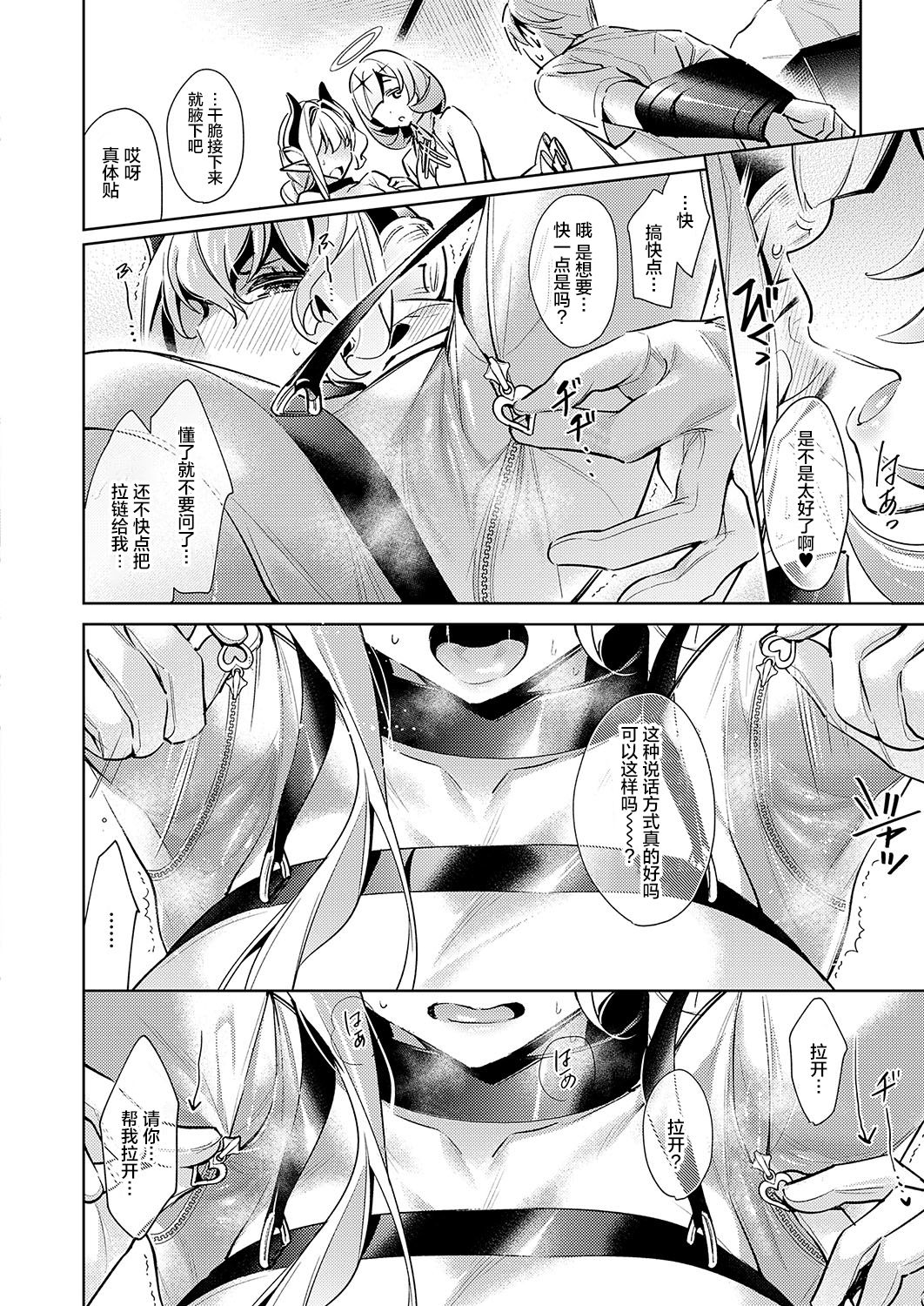 [日本漫画] [Hizuki Akira] Yokubou Pandora 11  欲望潘多拉 11 (COMIC ExE 19) [Chinese] 单本,单男#[20P]-8