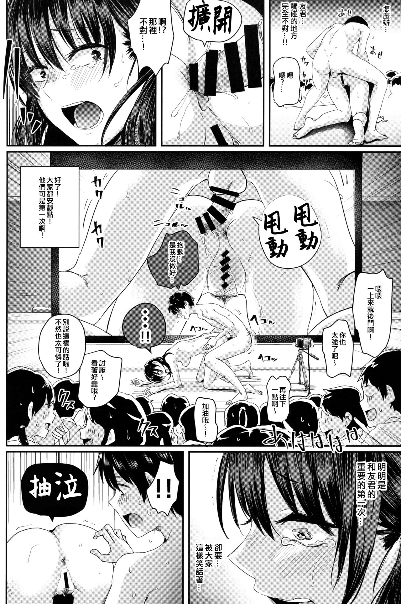 [Manga] Our special sexual practice Single book, virgin, exposed#[33P]-12