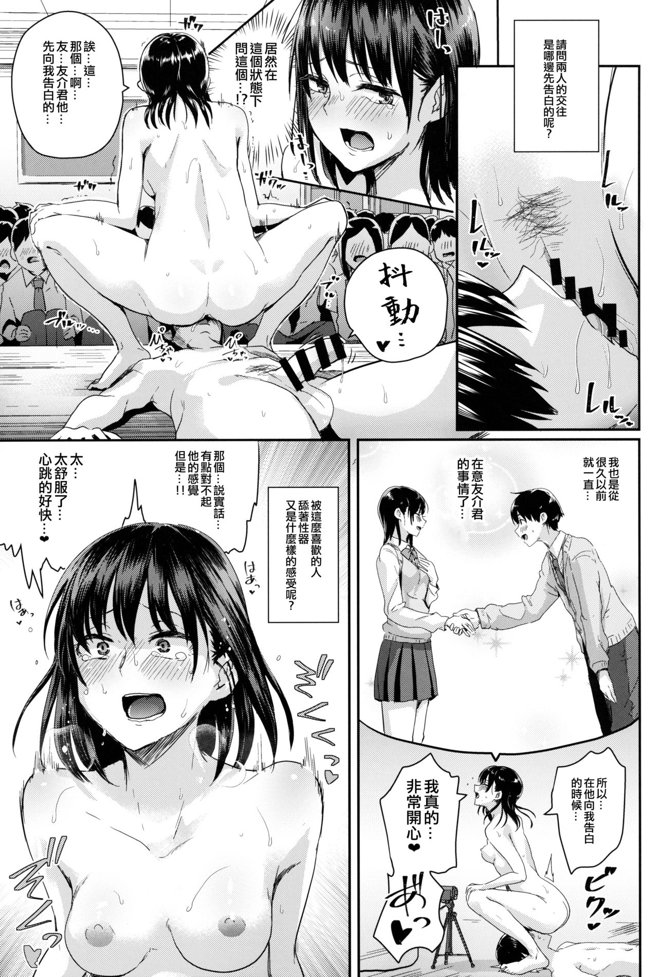 [Manga] Our special sexual practice Single book, virgin, exposed#[33P]-8