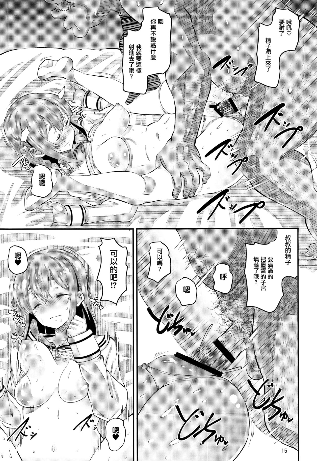 [Manga] She'll fall Single book, black stockings, female student#[22P]-14