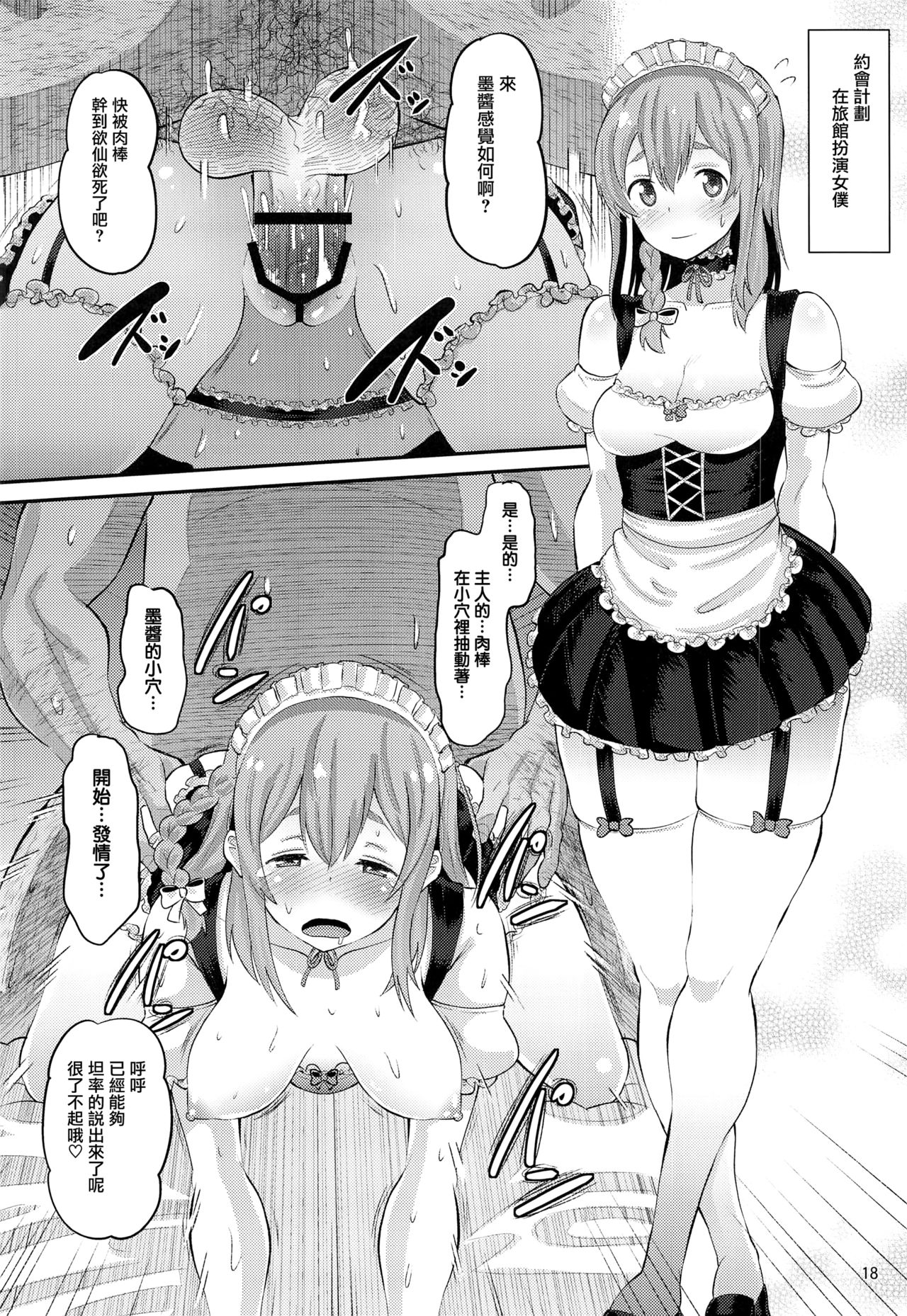 [Manga] She'll fall Single book, black stockings, female student#[22P]-17