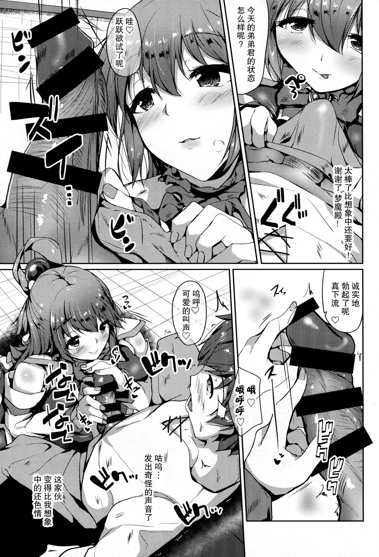 [Manga] (C92) [Dz-Mae (Nnhachi)] Mizu n Megami t Yume n Naka (Kn Subarashii Sekai ni Syukufuku !) [Chinese] Single book, single female, single male#[27P]-6