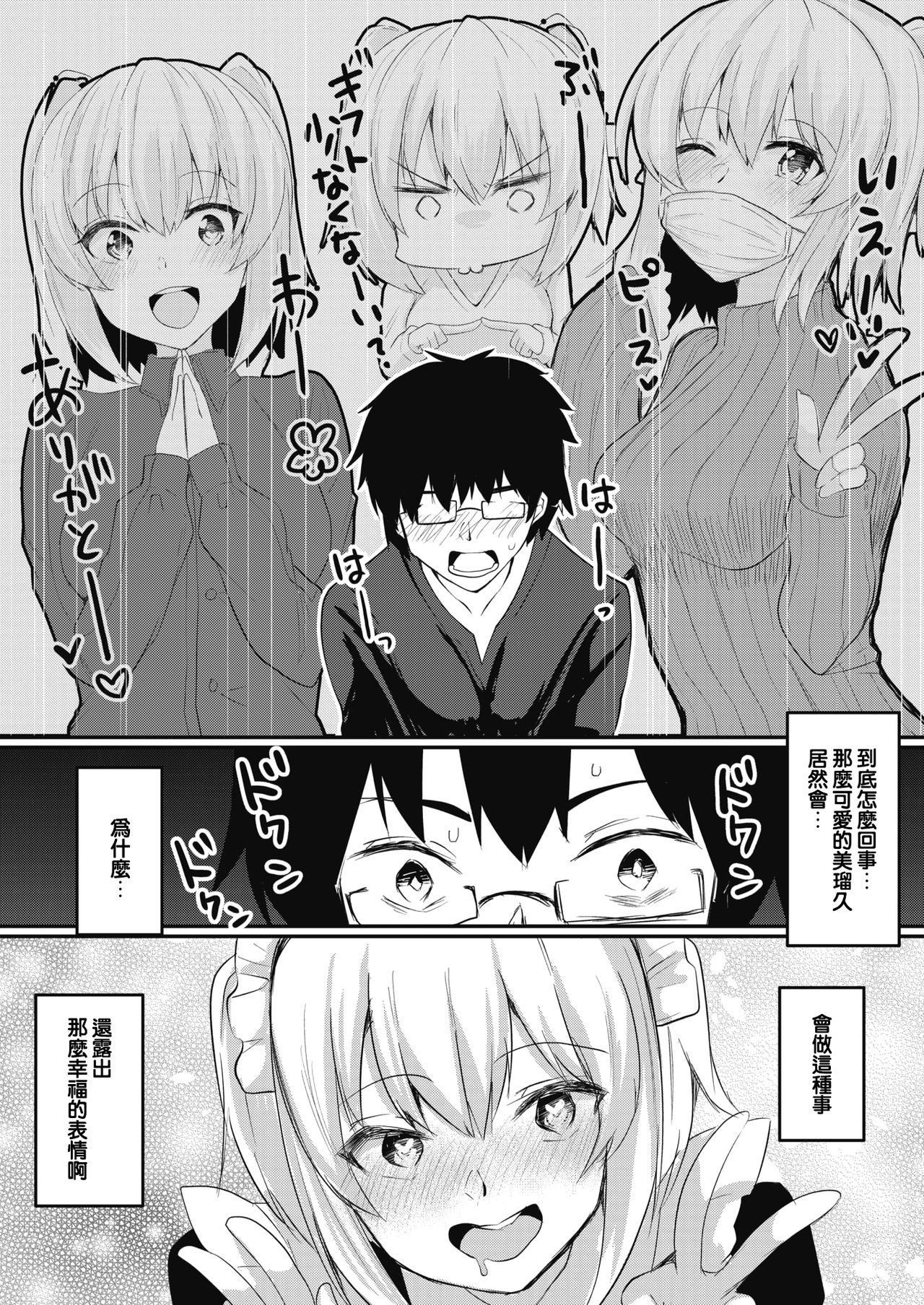[日本漫画] [Abi] Live Live @ Milk (COMIC HOTMILK 2020-12) [Chinese] [Digital] 单本,肛门,女仆,单女,丝袜#[19P]-17