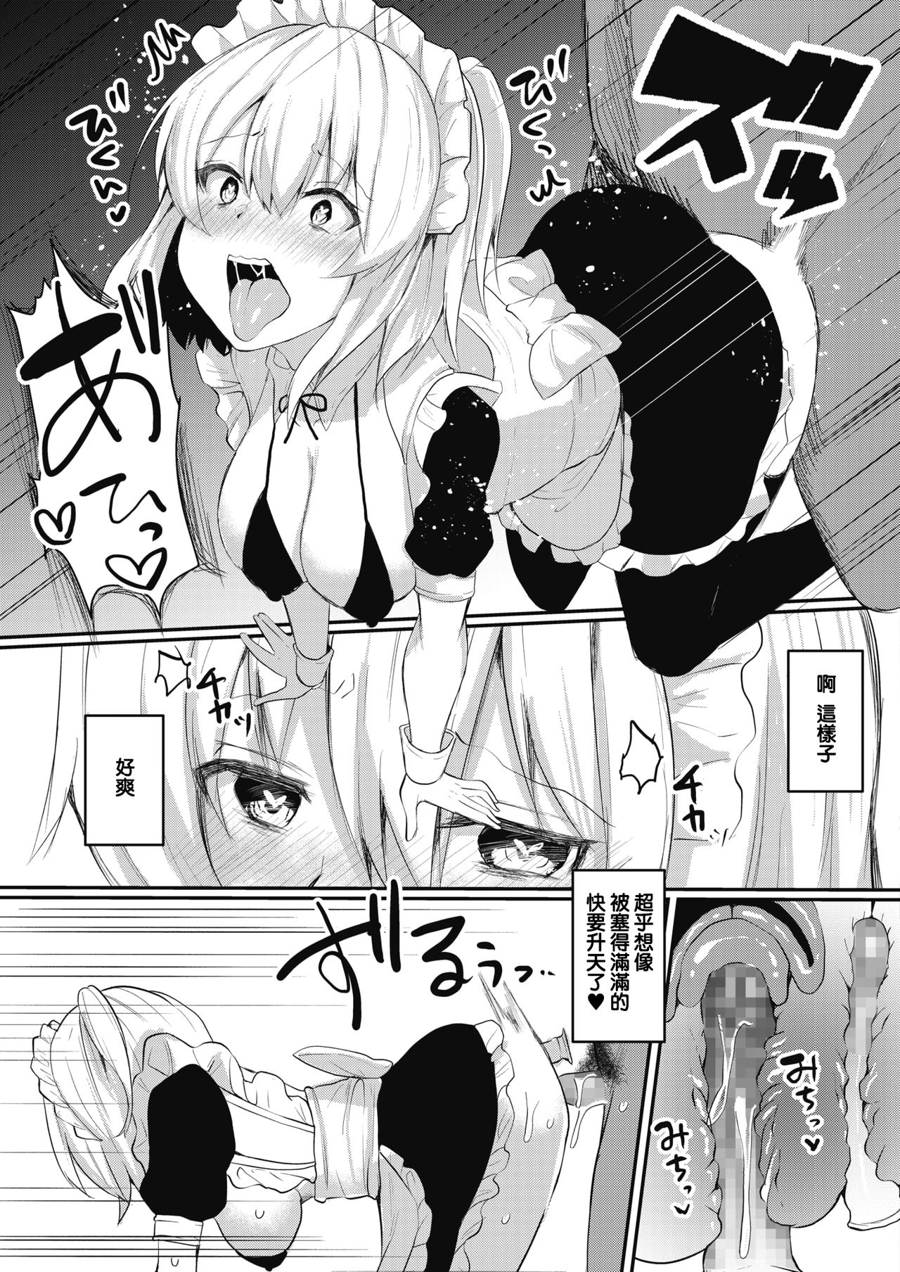 [日本漫画] [Abi] Live Live @ Milk (COMIC HOTMILK 2020-12) [Chinese] [Digital] 单本,肛门,女仆,单女,丝袜#[19P]-9