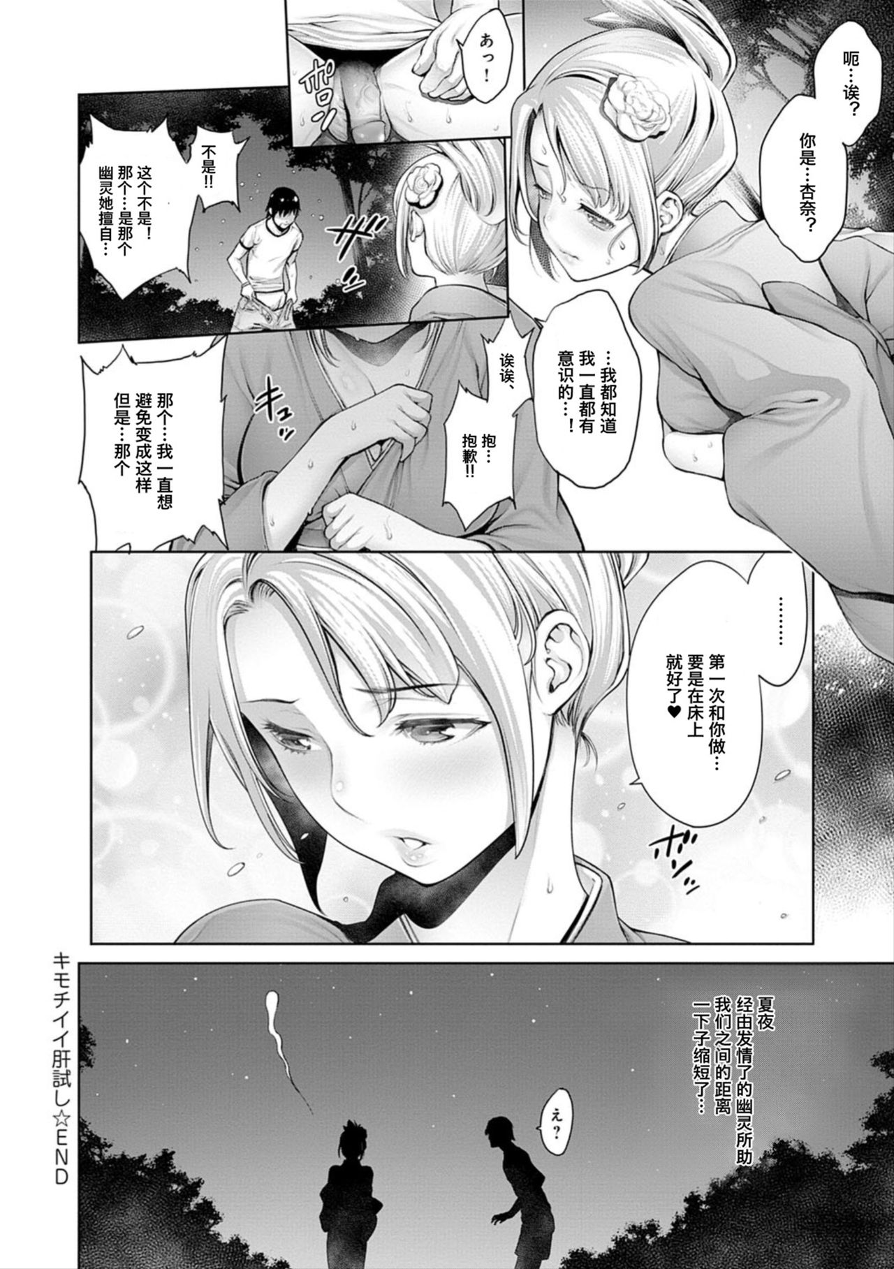 [Manga] [Okayusan] Kimchiii Kimdameshi (Imamadede Ichibanykatta Sex) [Chinese] Single book, single female, single male, broken#[12P]-11